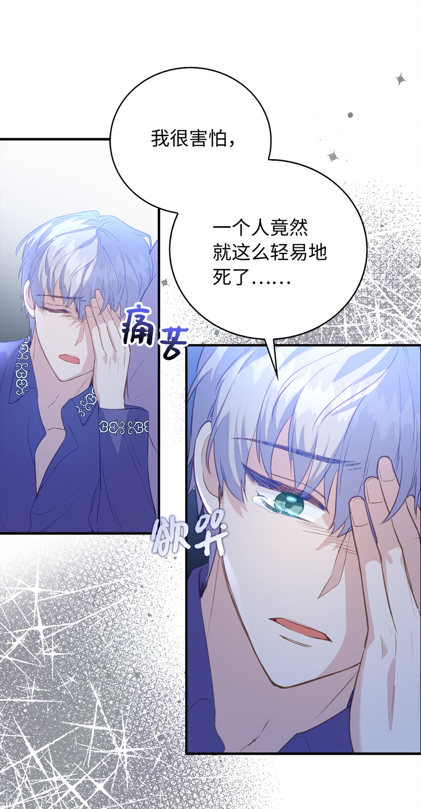 25 终于到来的死亡(1/2)-第26话