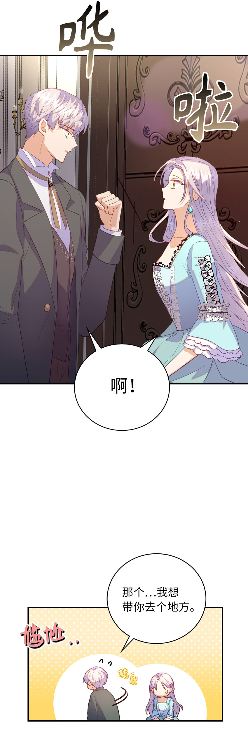 25 终于到来的死亡(1/2)-第26话
