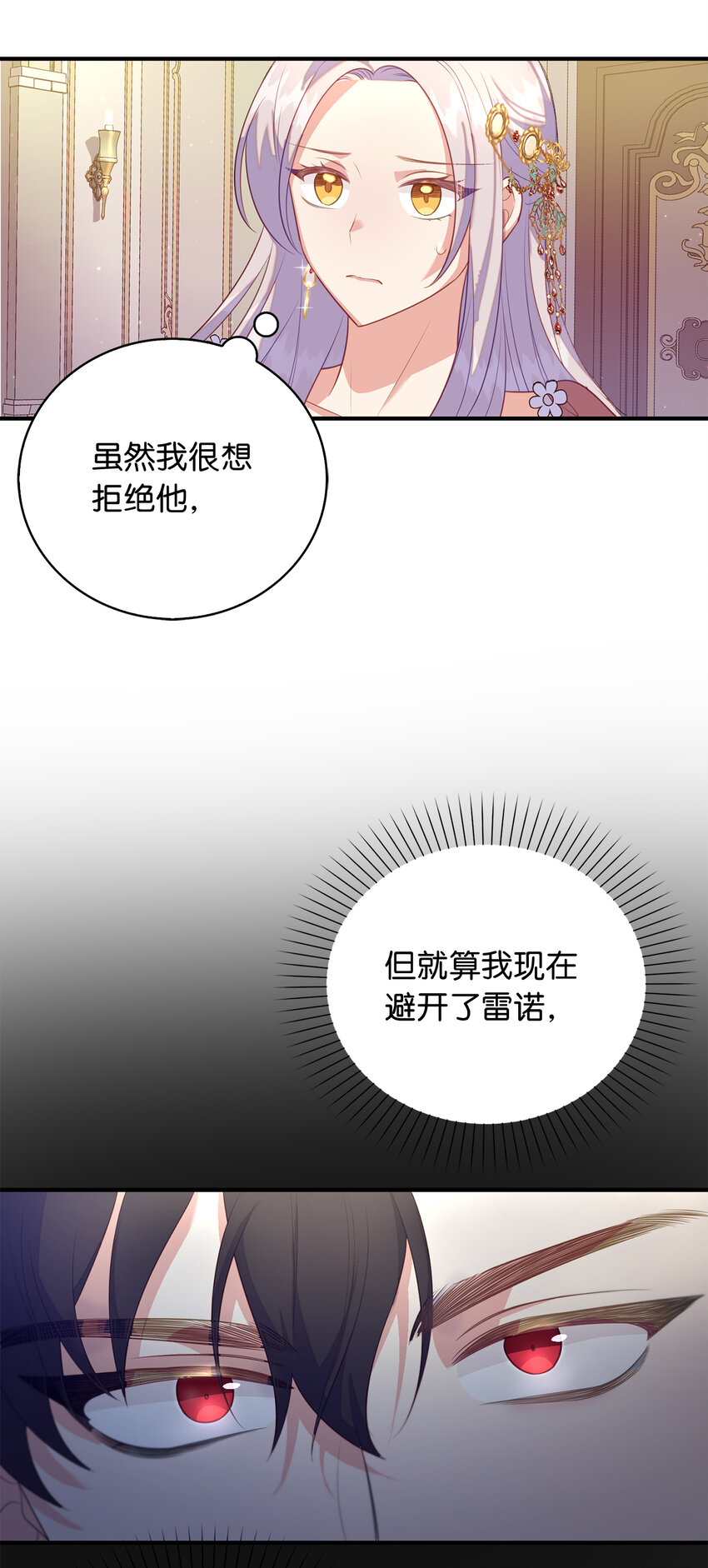 27 暗流涌动的会面(1/2)-第28话