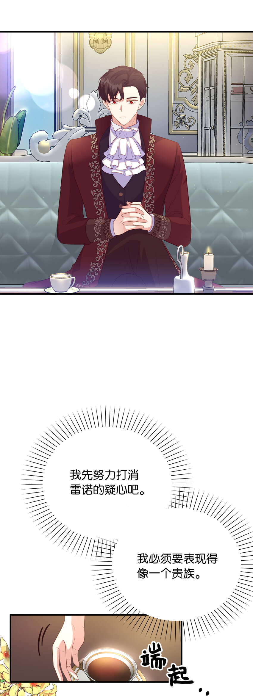 27 暗流涌动的会面(1/2)-第28话