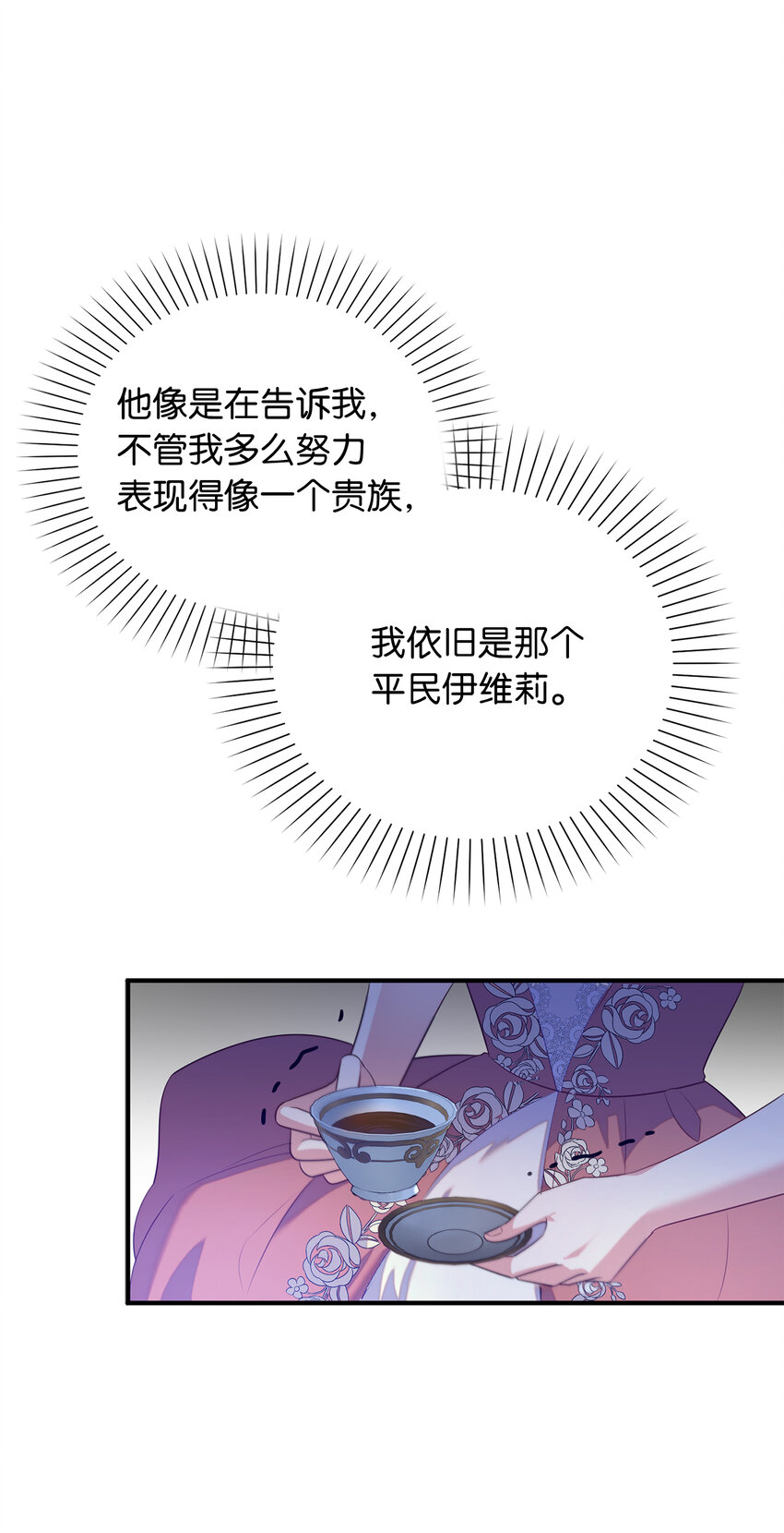 27 暗流涌动的会面(1/2)-第28话