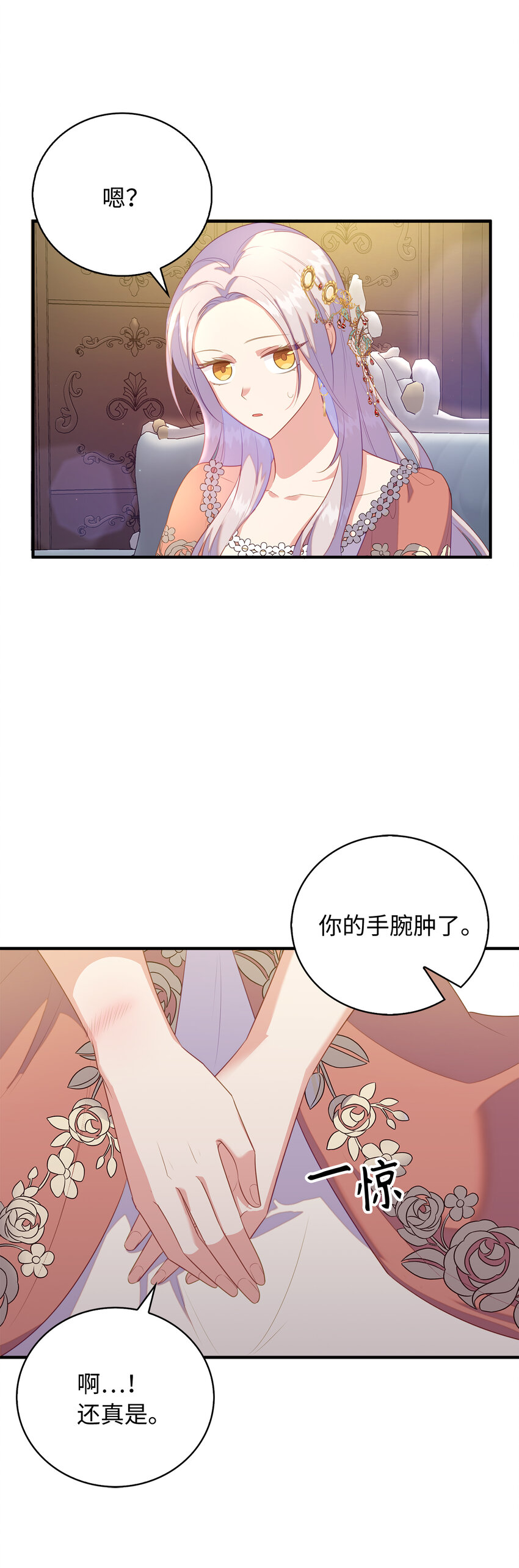 27 暗流涌动的会面(1/2)-第28话