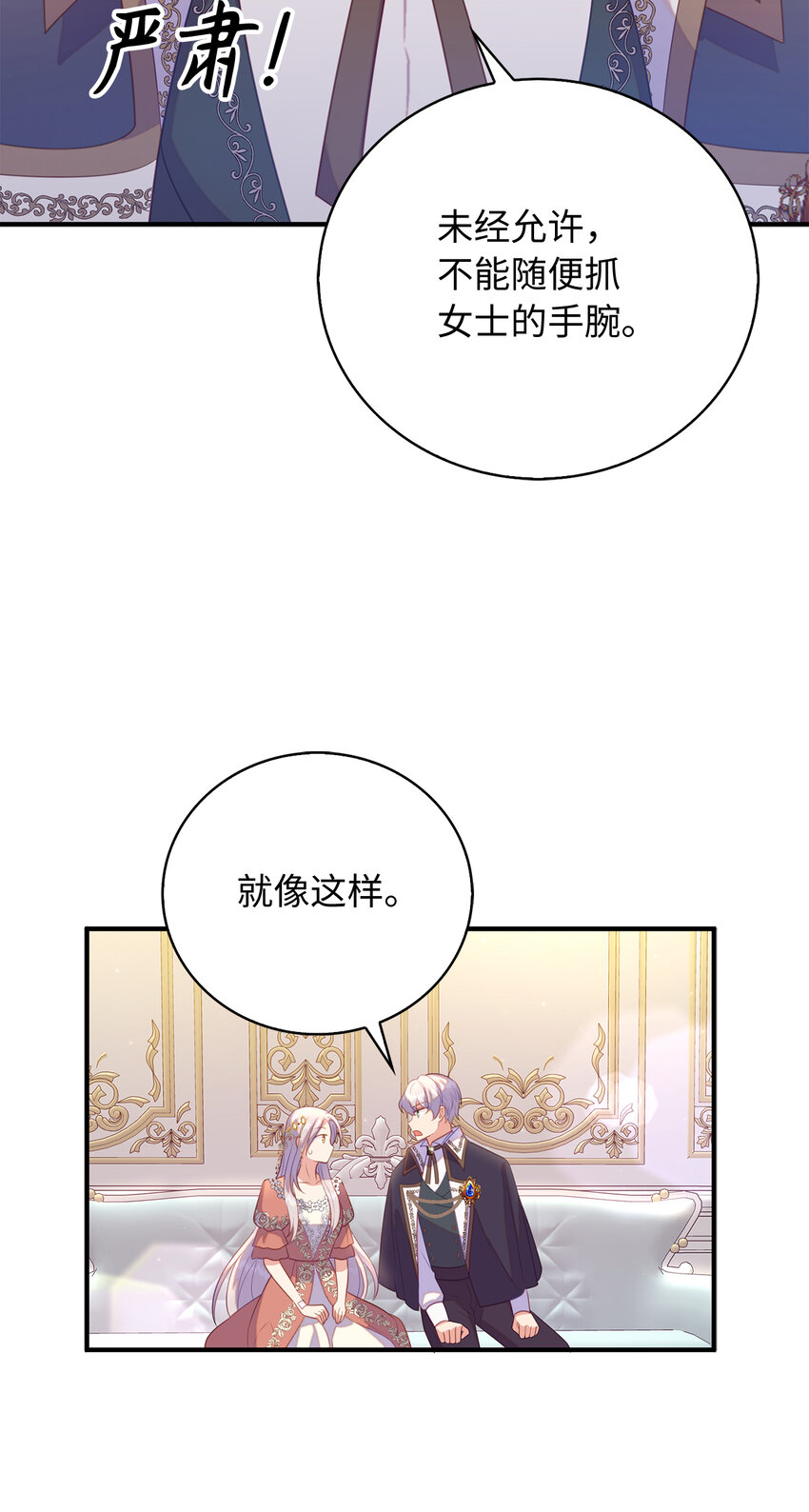 27 暗流涌动的会面(1/2)-第28话