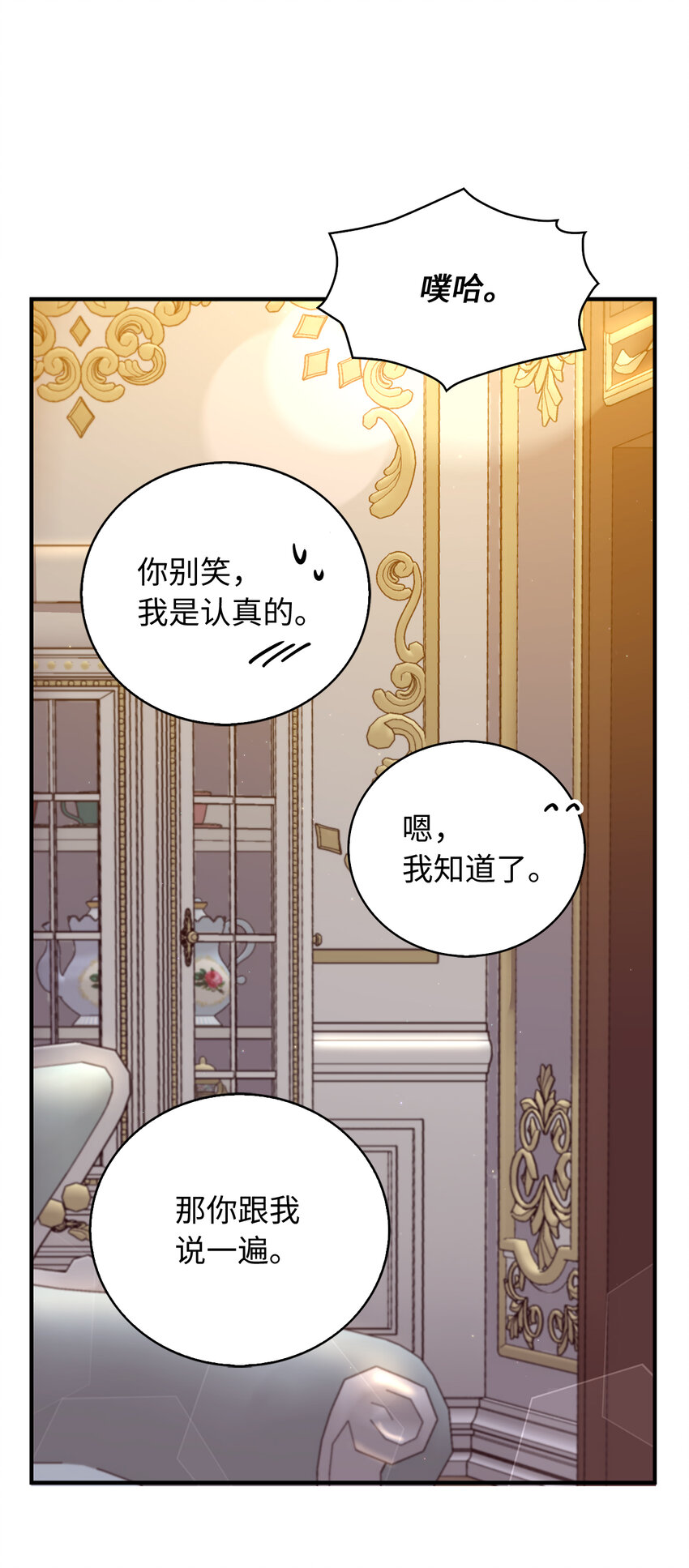 27 暗流涌动的会面(1/2)-第28话