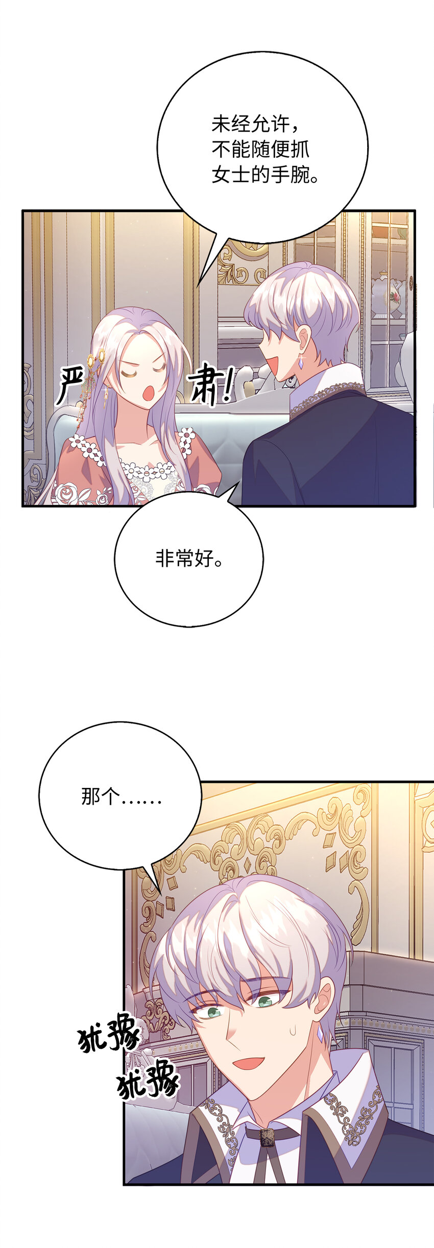 27 暗流涌动的会面(1/2)-第28话