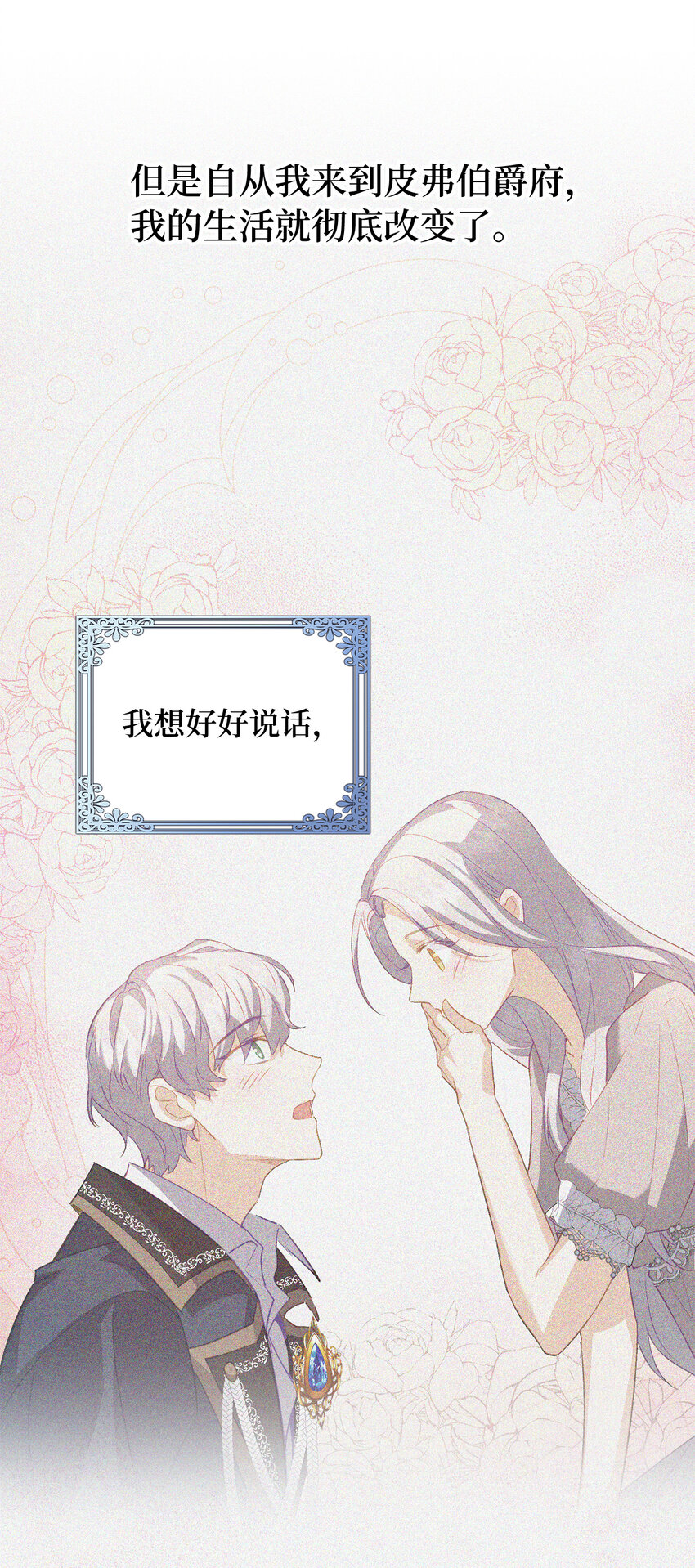 27 暗流涌动的会面(1/2)-第28话