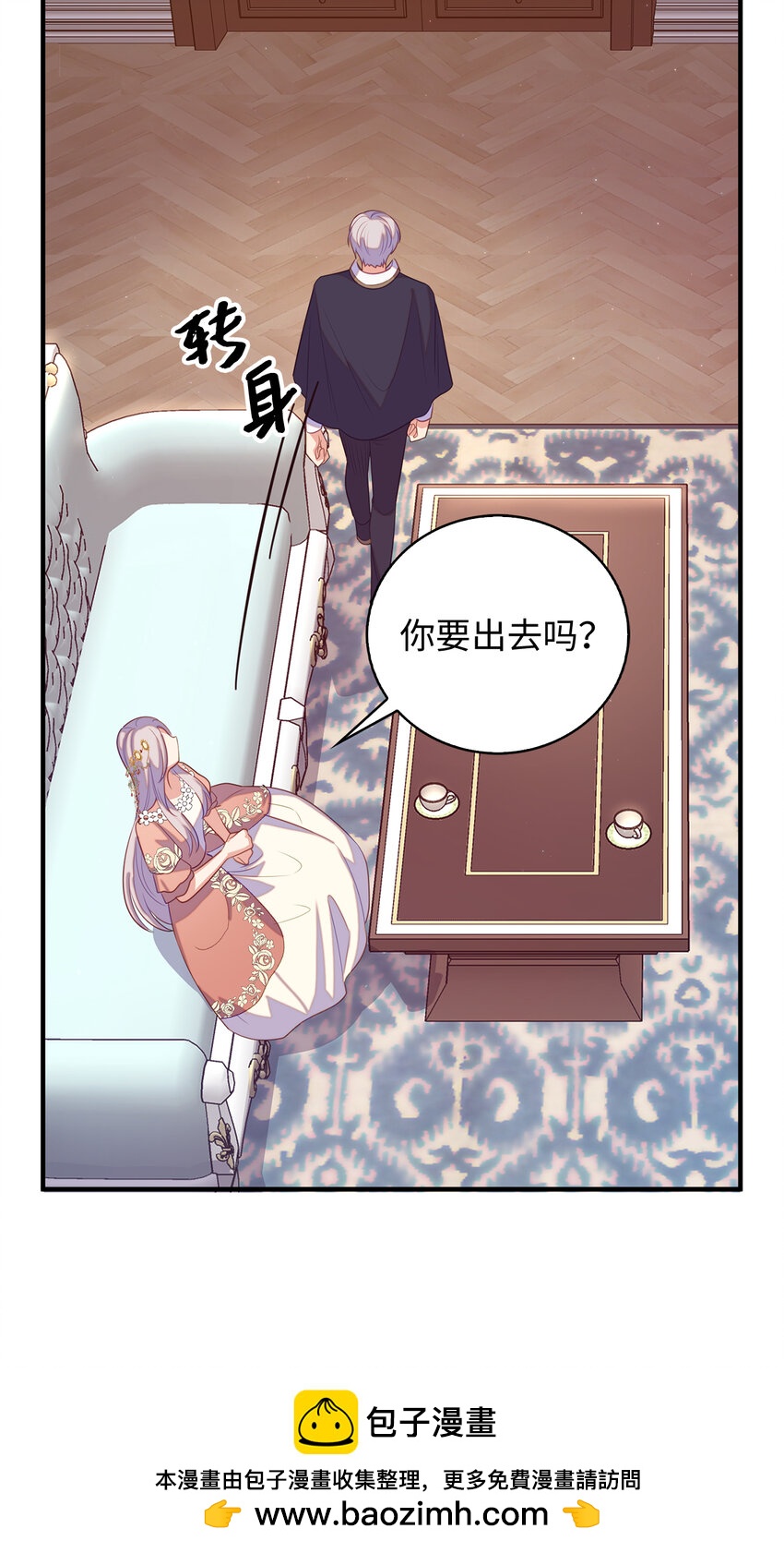 27 暗流涌动的会面(1/2)-第28话