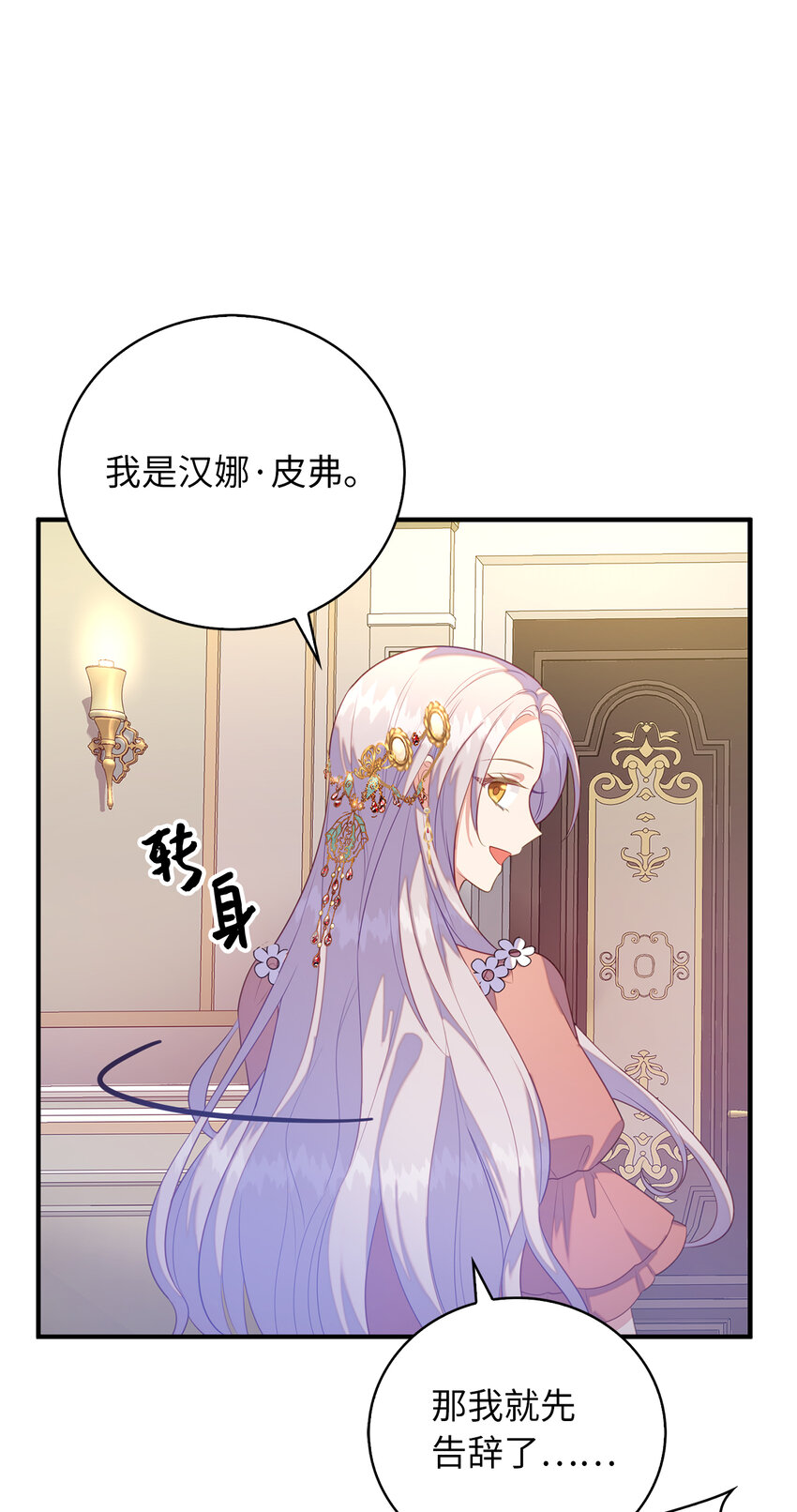 27 暗流涌动的会面(1/2)-第28话