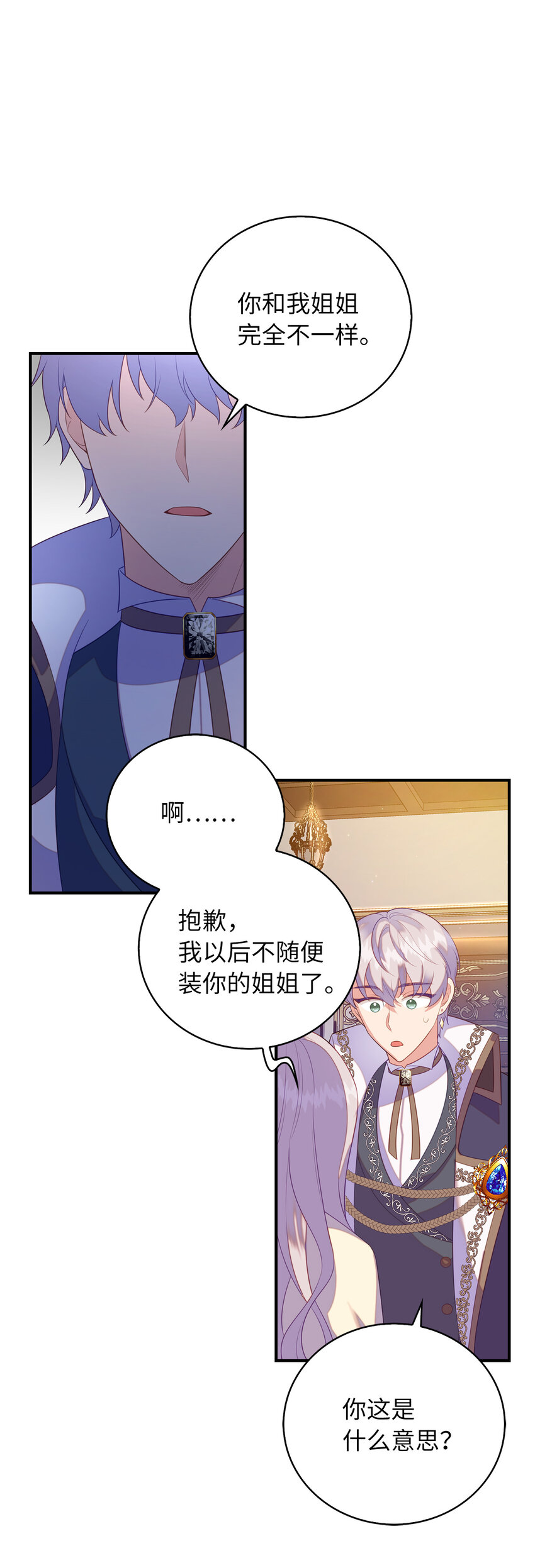 29 直面危机(1/2)-第30话