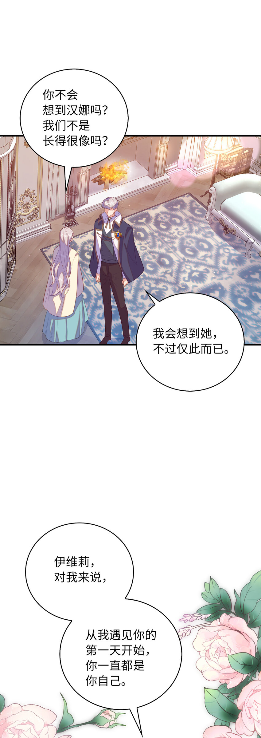 29 直面危机(1/2)-第30话