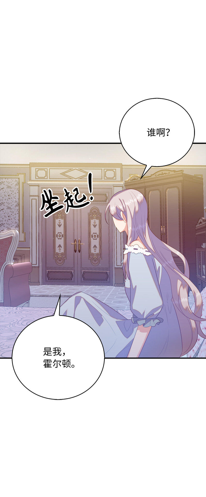 29 直面危机(1/2)-第30话