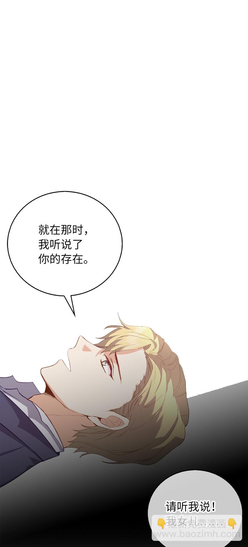 3 没有感情的倾听者-第4话