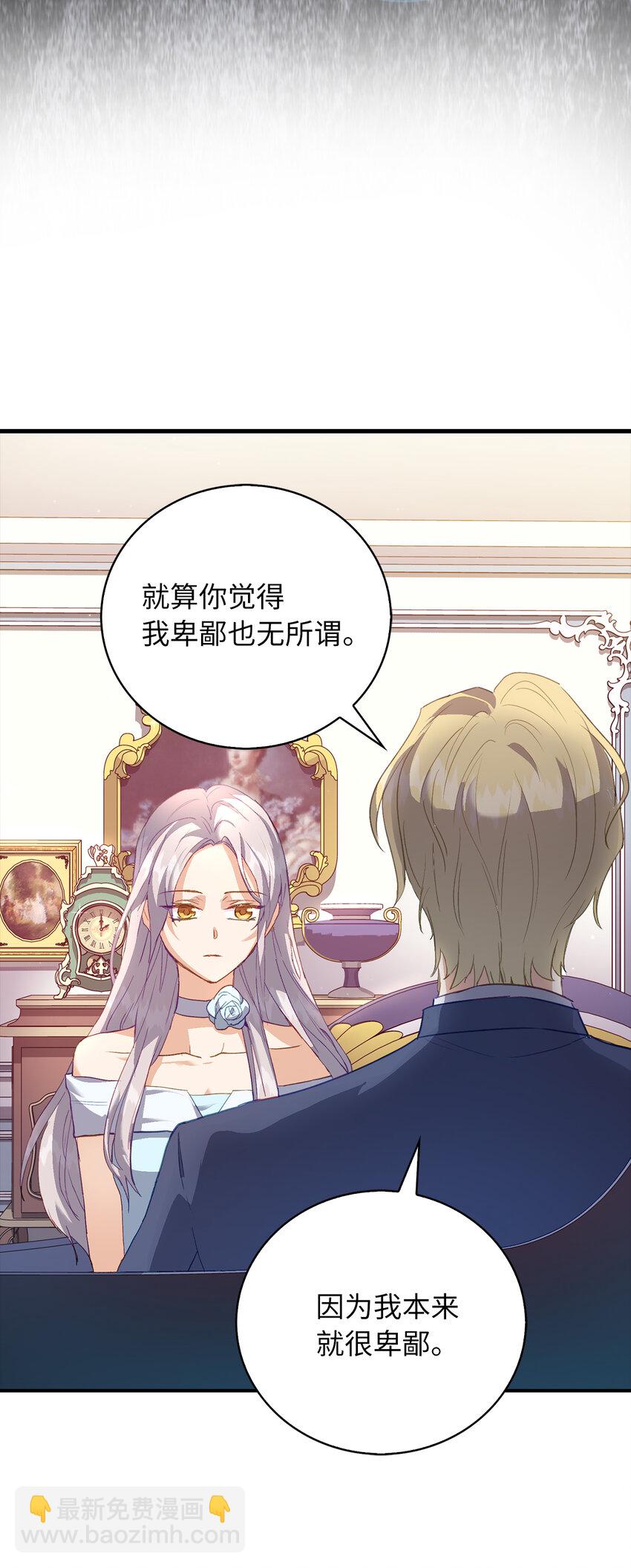 3 没有感情的倾听者-第4话