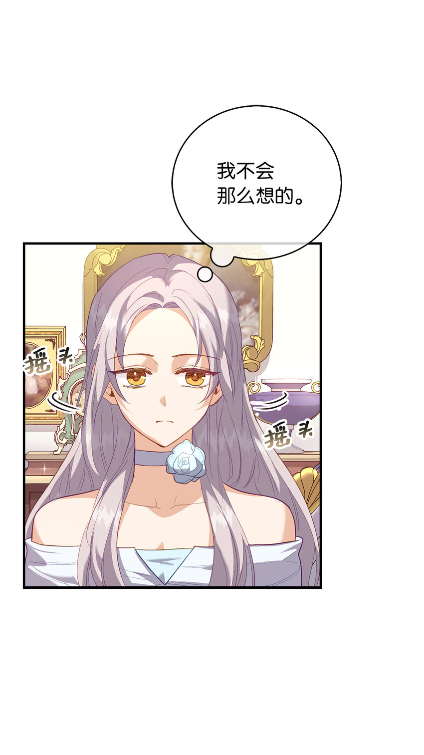 3 没有感情的倾听者-第4话