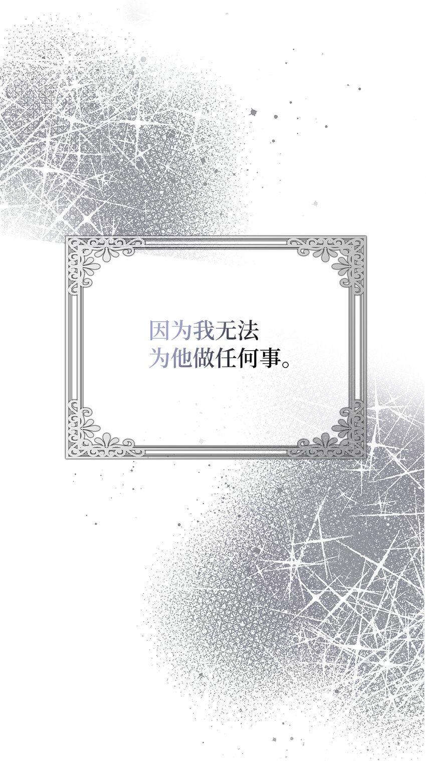 3 没有感情的倾听者-第4话