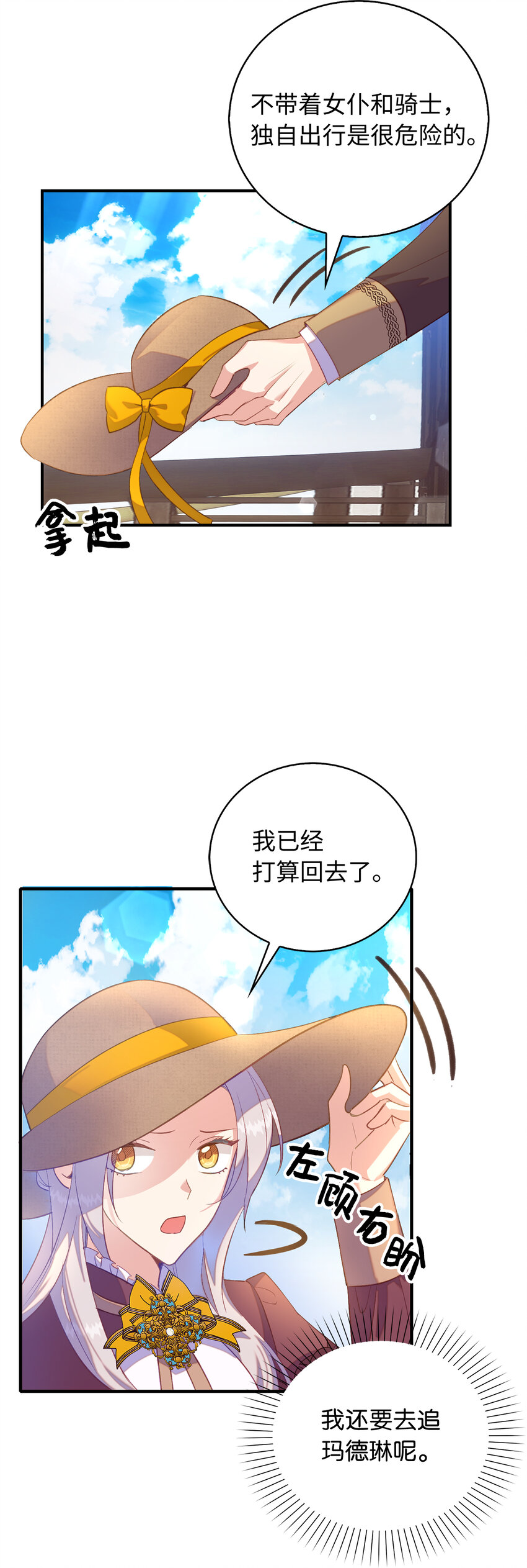 31 我还想再见到你-第32话