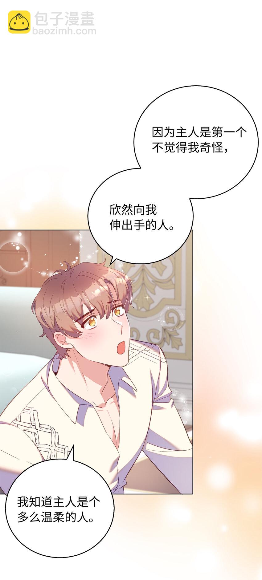 33 我只想做你的骑士(1/2)-第34话