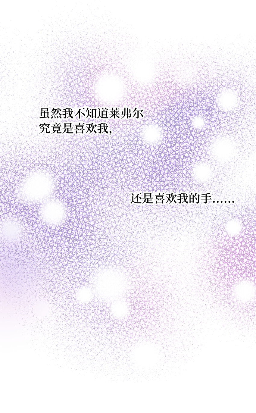 33 我只想做你的骑士(1/2)-第34话