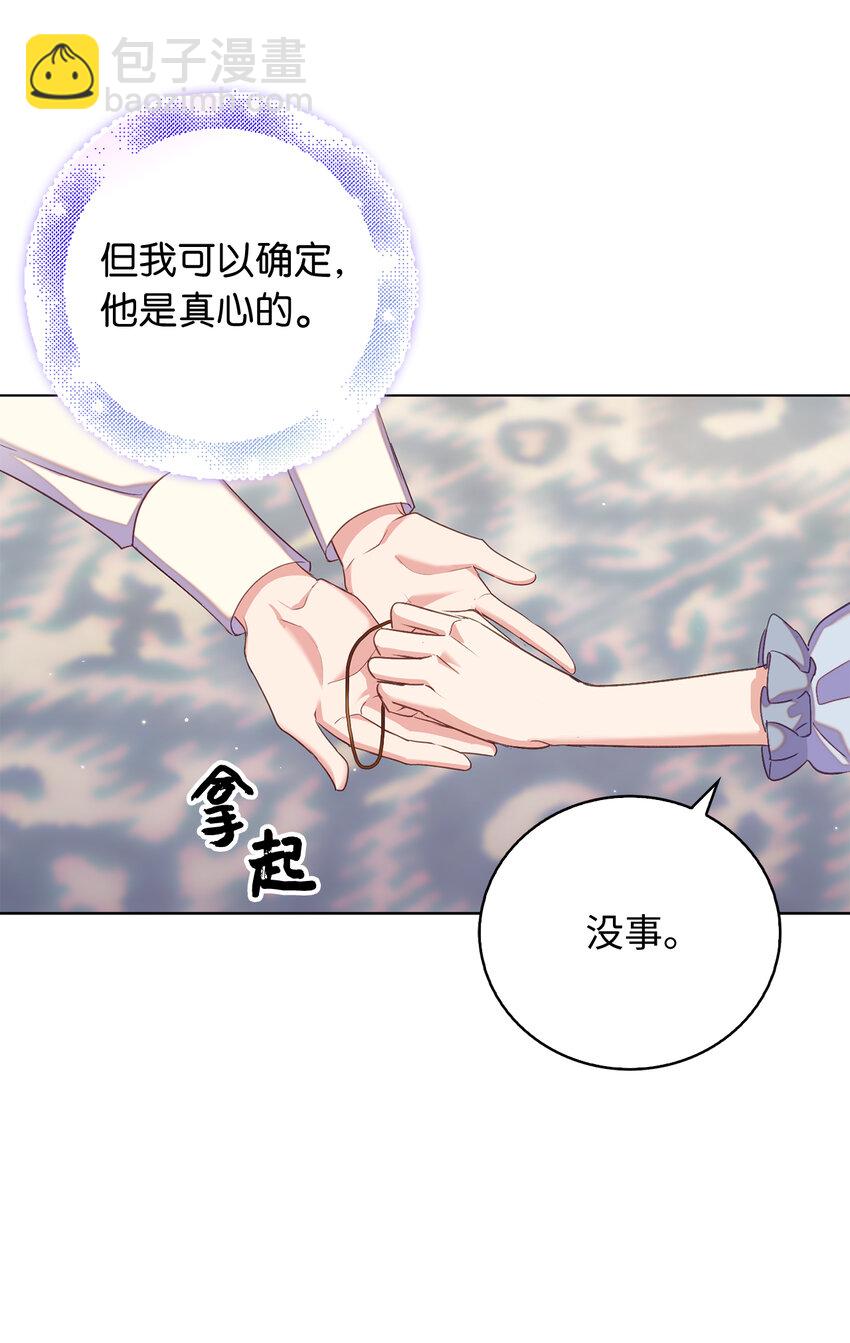 33 我只想做你的骑士(1/2)-第34话