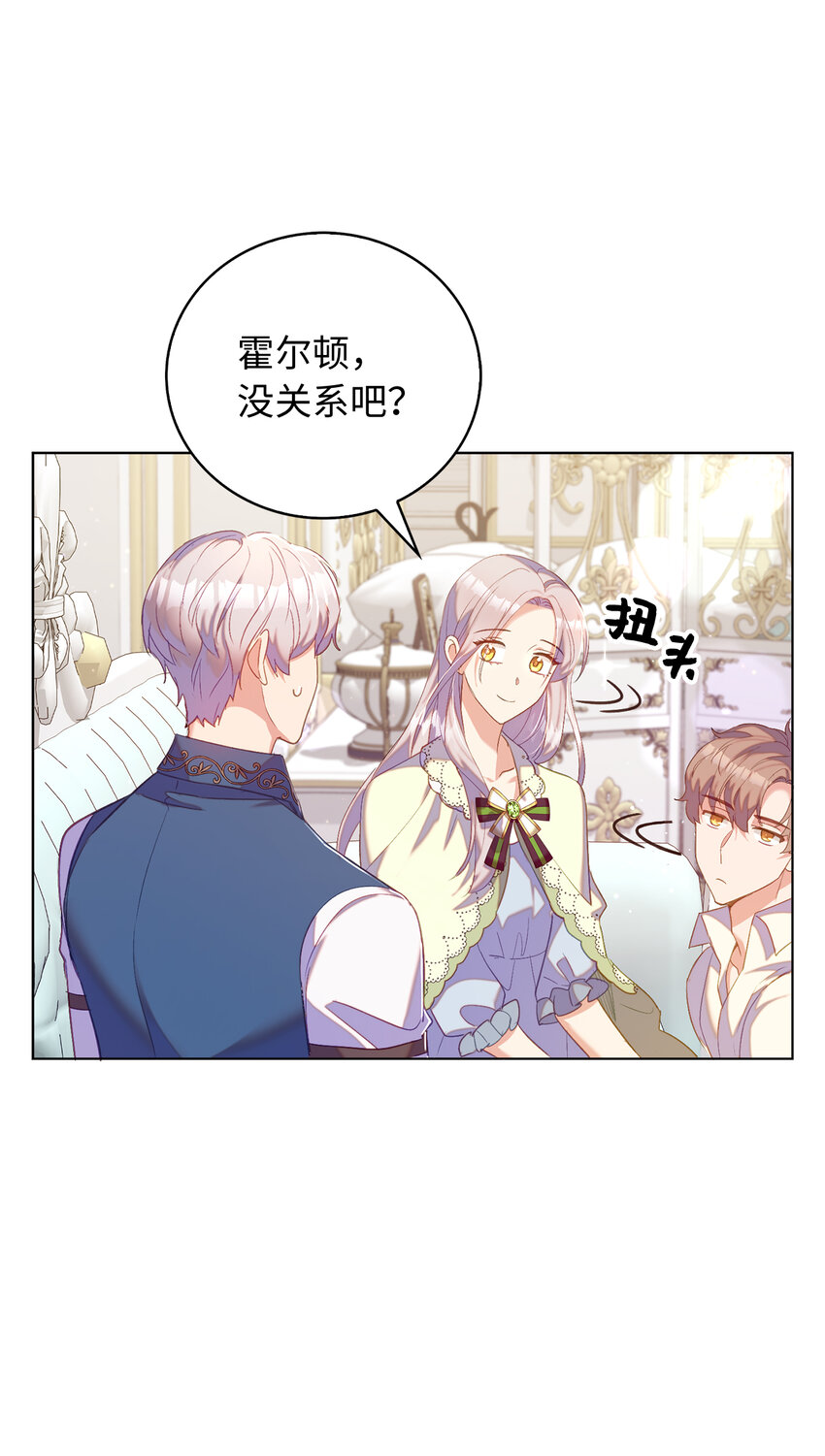 33 我只想做你的骑士(1/2)-第34话