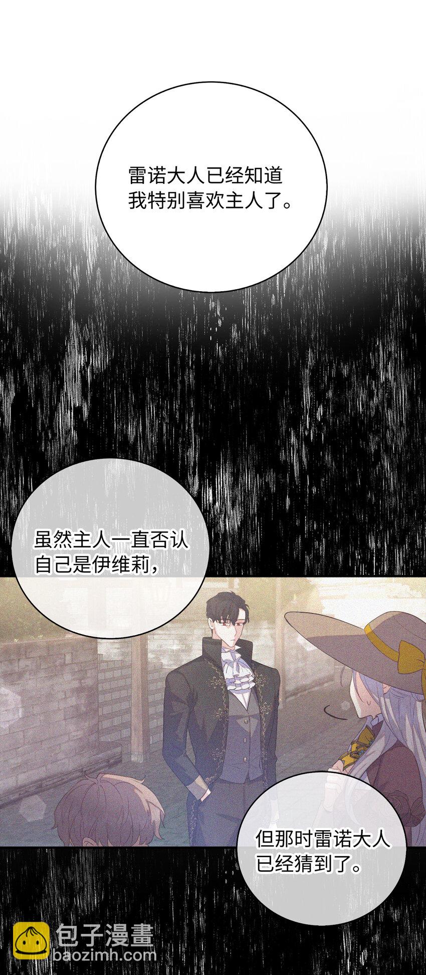 33 我只想做你的骑士(1/2)-第34话