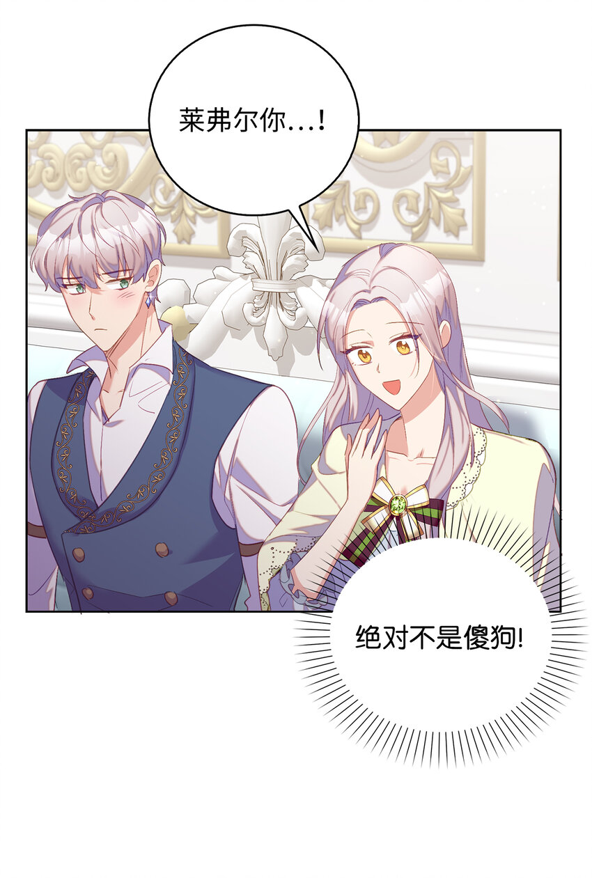 33 我只想做你的骑士(1/2)-第34话