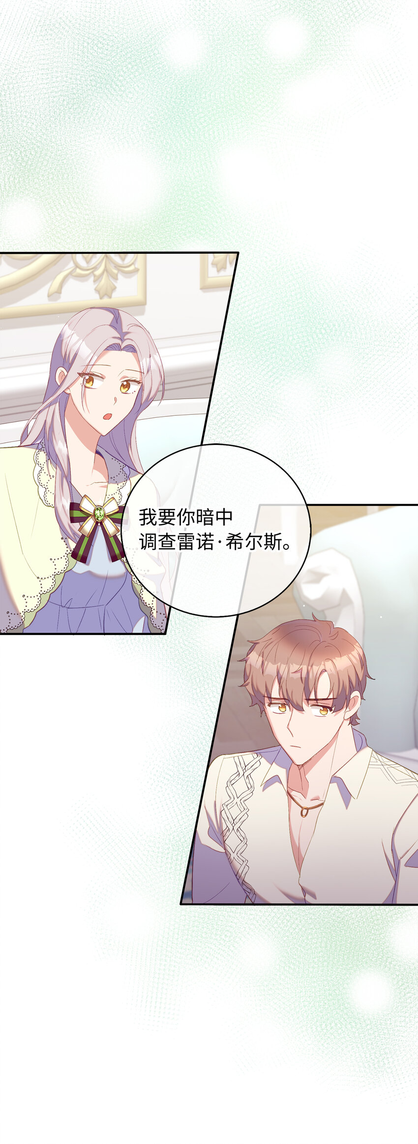 33 我只想做你的骑士(1/2)-第34话