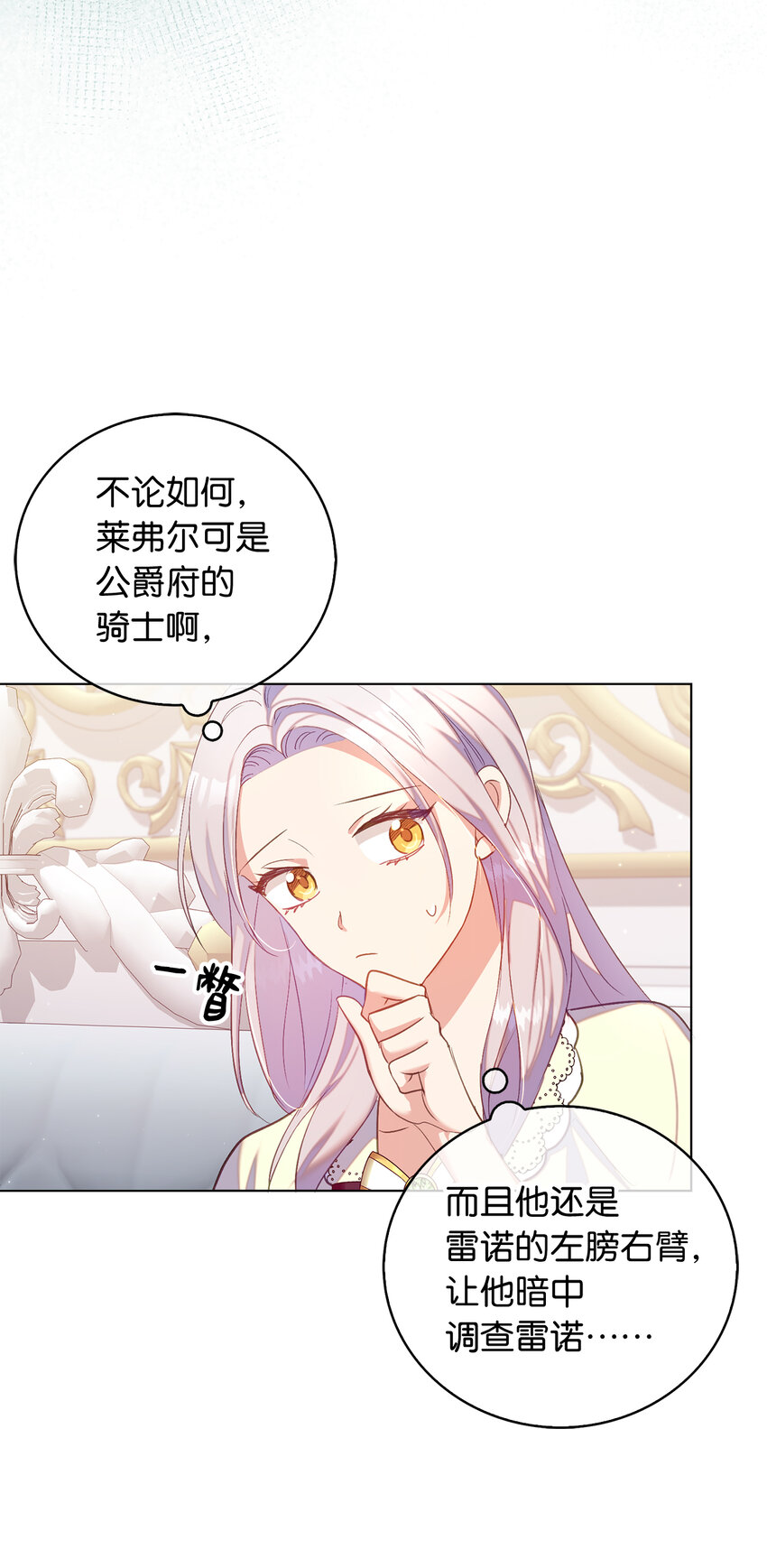 33 我只想做你的骑士(1/2)-第34话