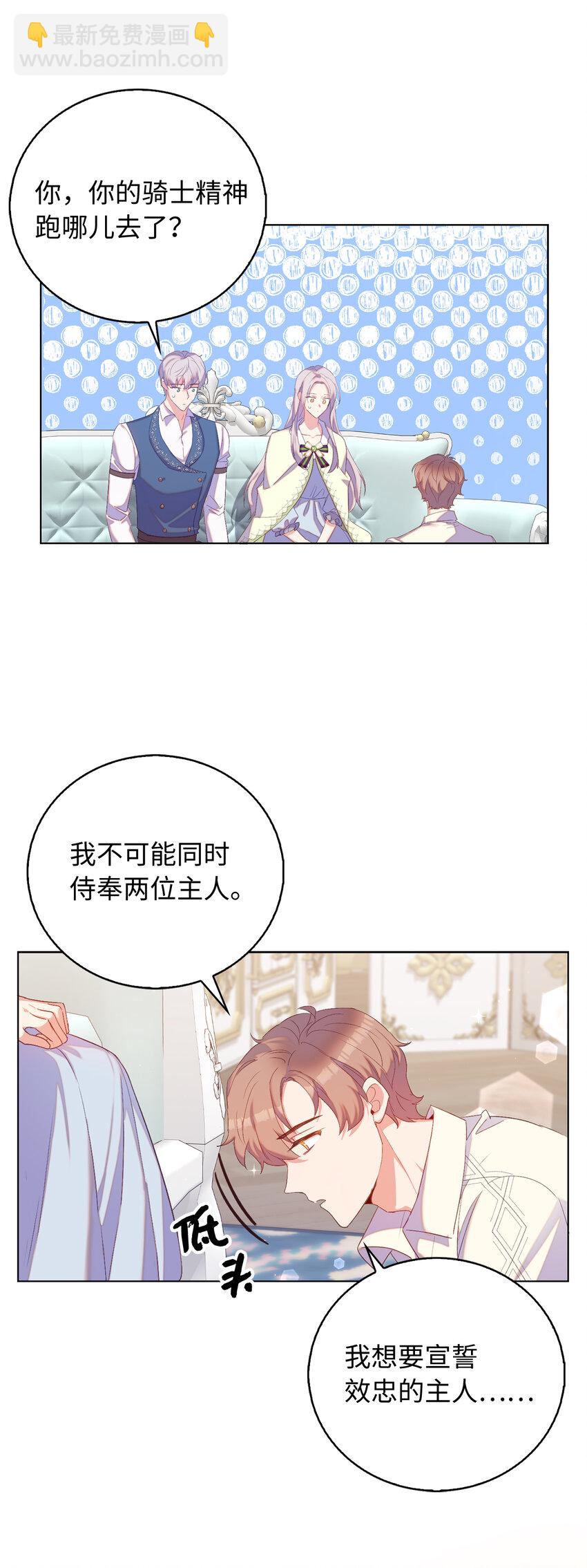 33 我只想做你的骑士(1/2)-第34话
