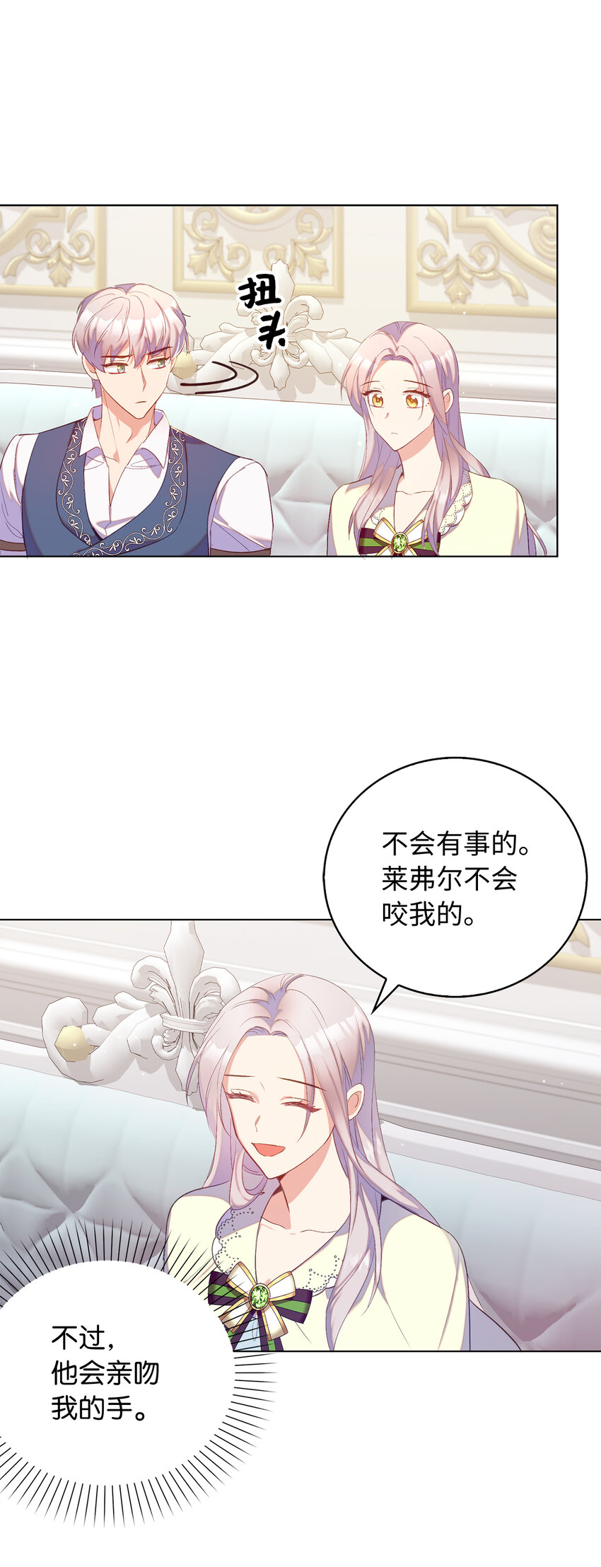 33 我只想做你的骑士(1/2)-第34话
