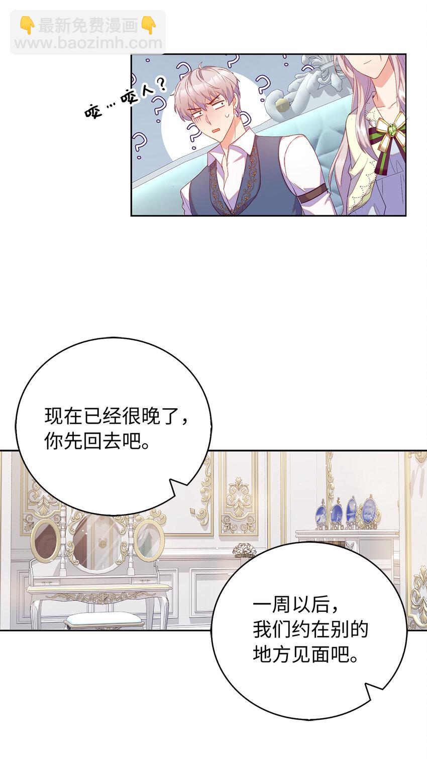 33 我只想做你的骑士(1/2)-第34话