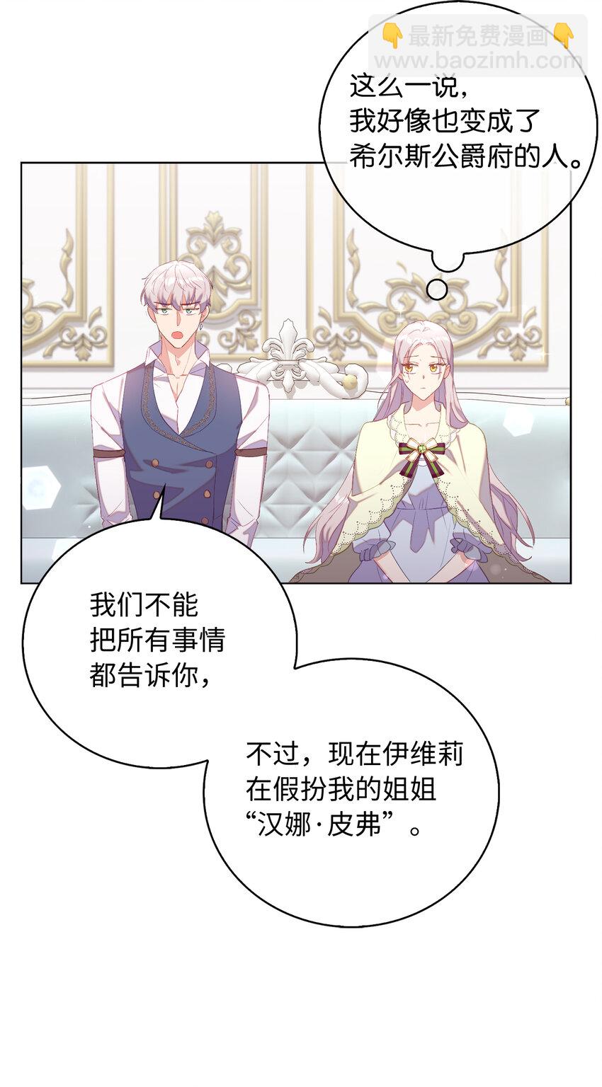 33 我只想做你的骑士(1/2)-第34话