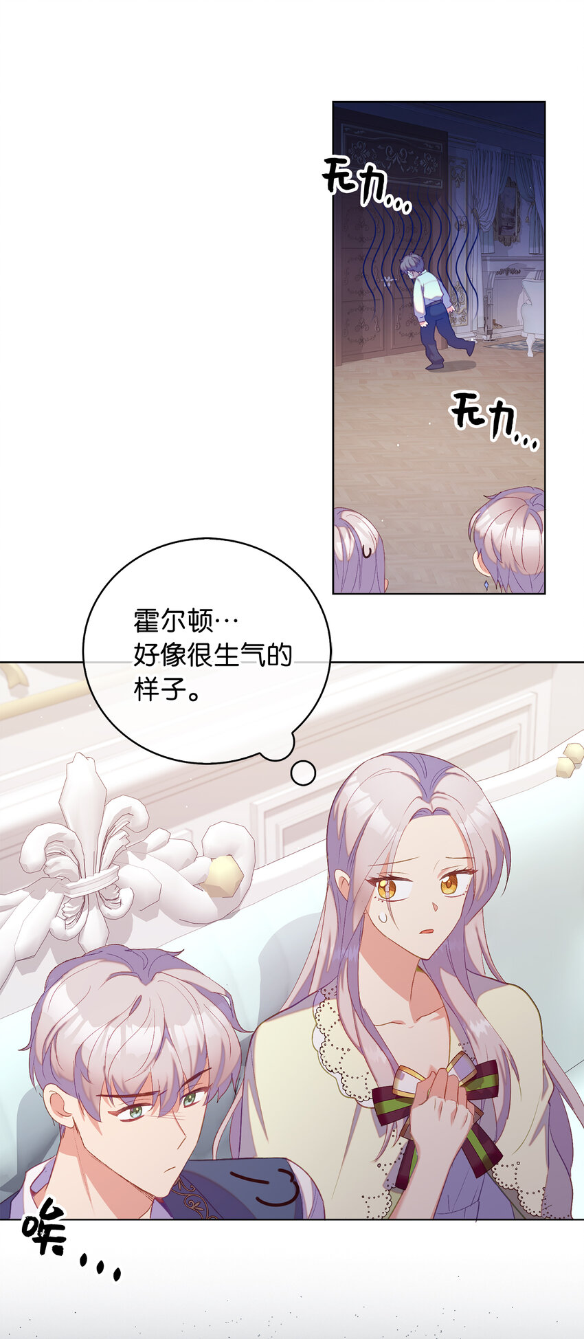 33 我只想做你的骑士(1/2)-第34话
