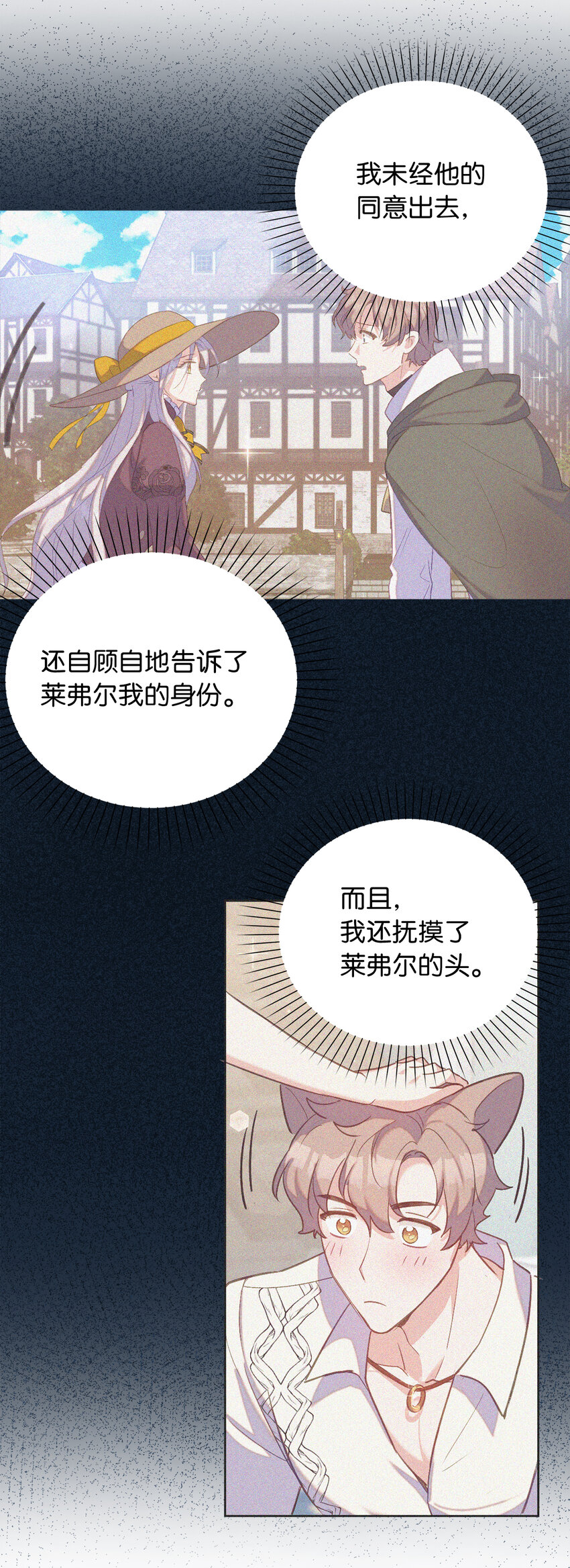 33 我只想做你的骑士(1/2)-第34话