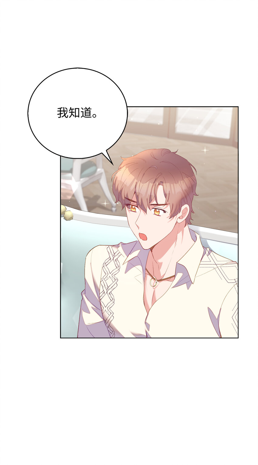 33 我只想做你的骑士(1/2)-第34话
