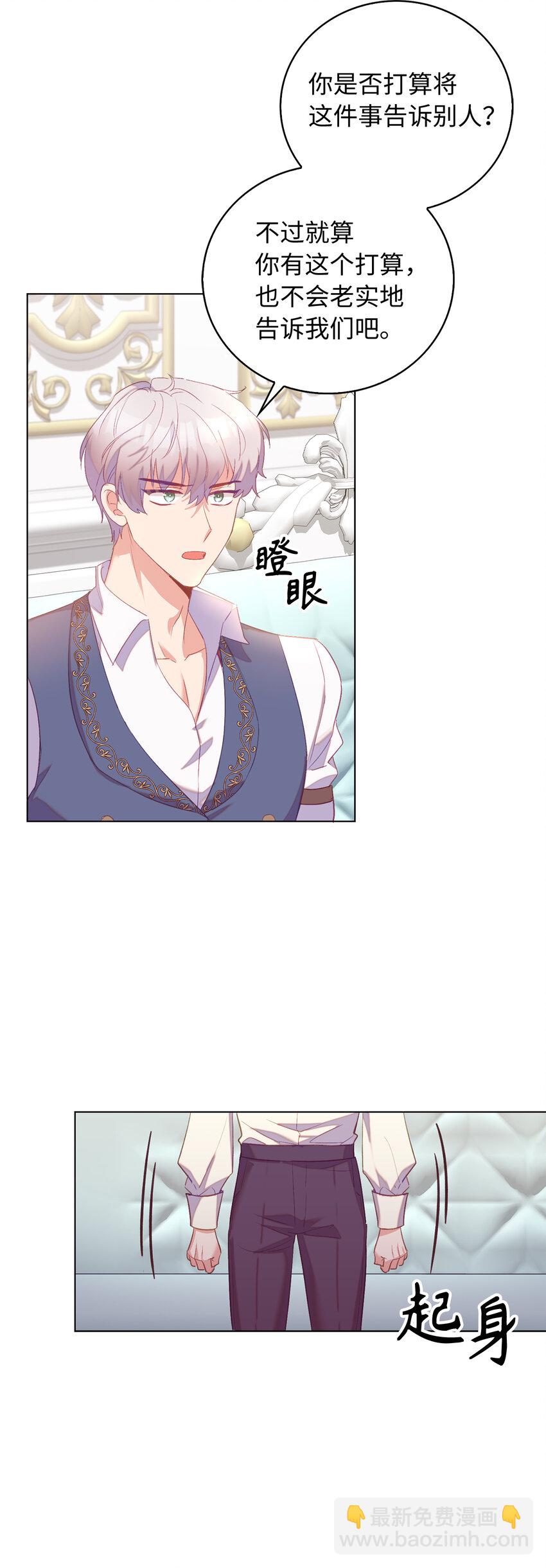 33 我只想做你的骑士(1/2)-第34话