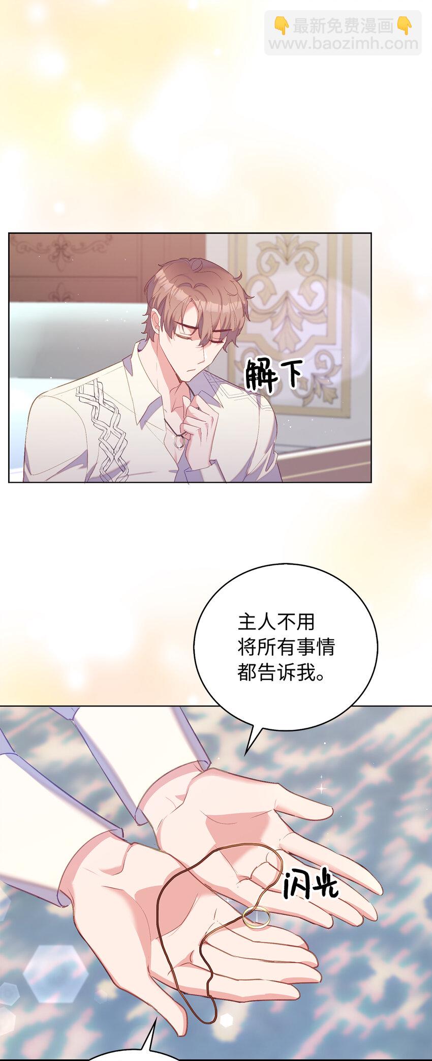 33 我只想做你的骑士(1/2)-第34话