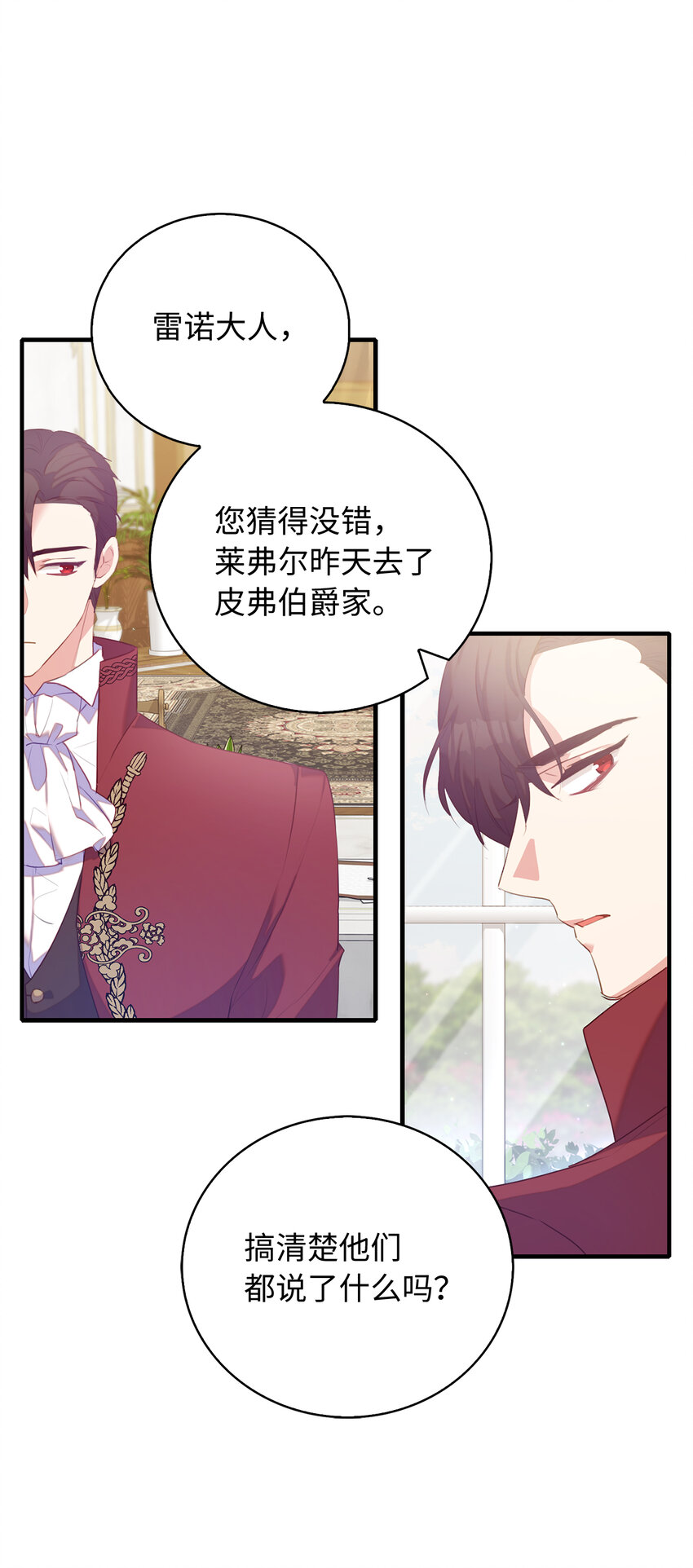 35 无法忘怀的人-第36话