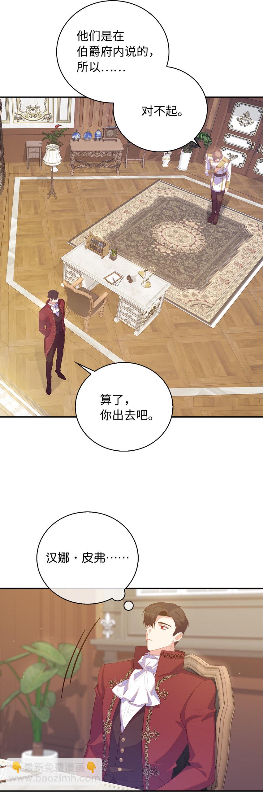 35 无法忘怀的人-第36话