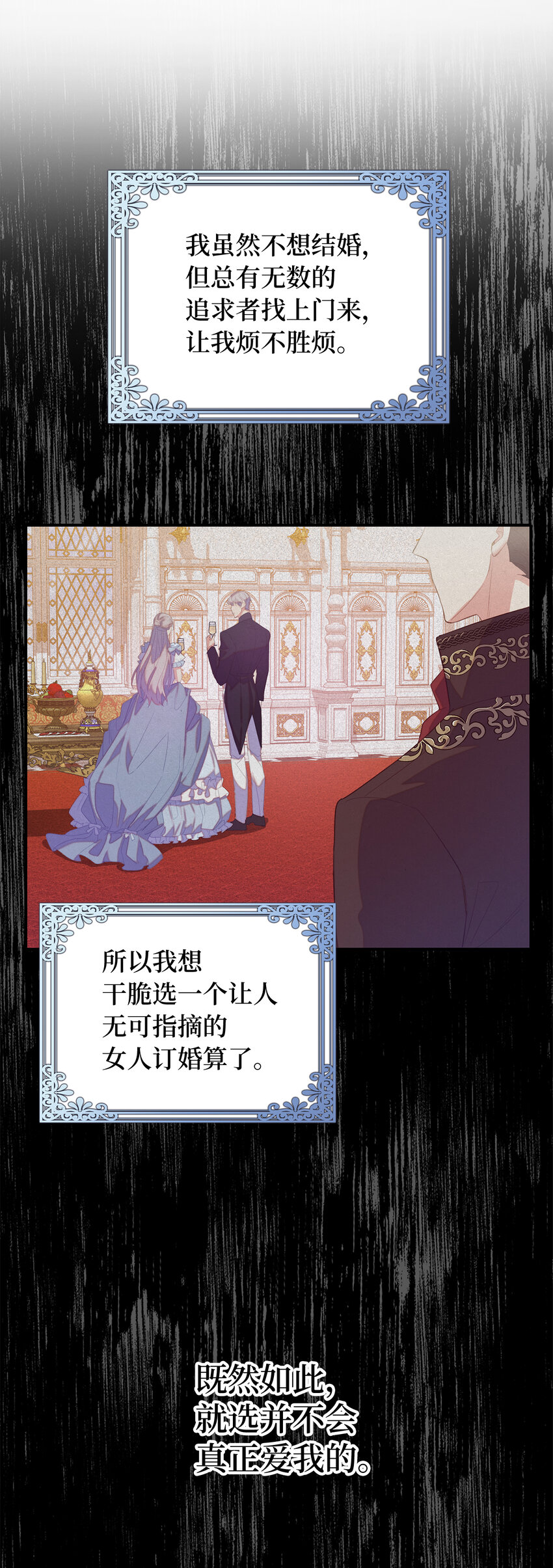 35 无法忘怀的人-第36话