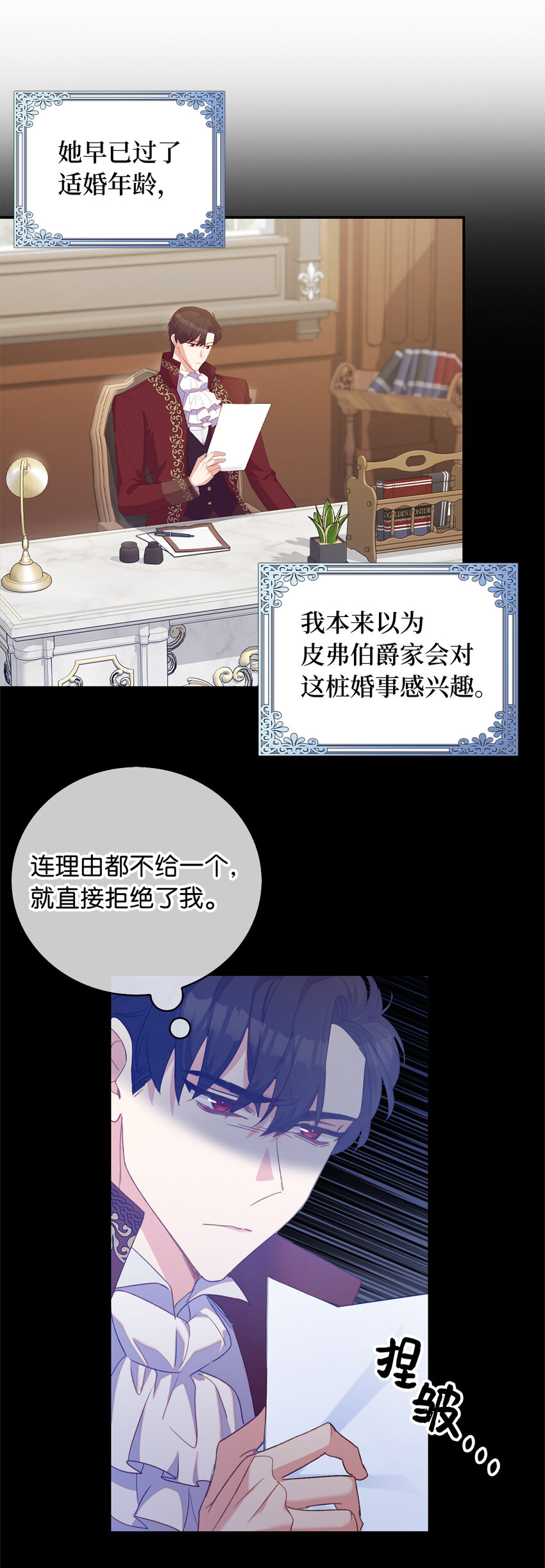 35 无法忘怀的人-第36话