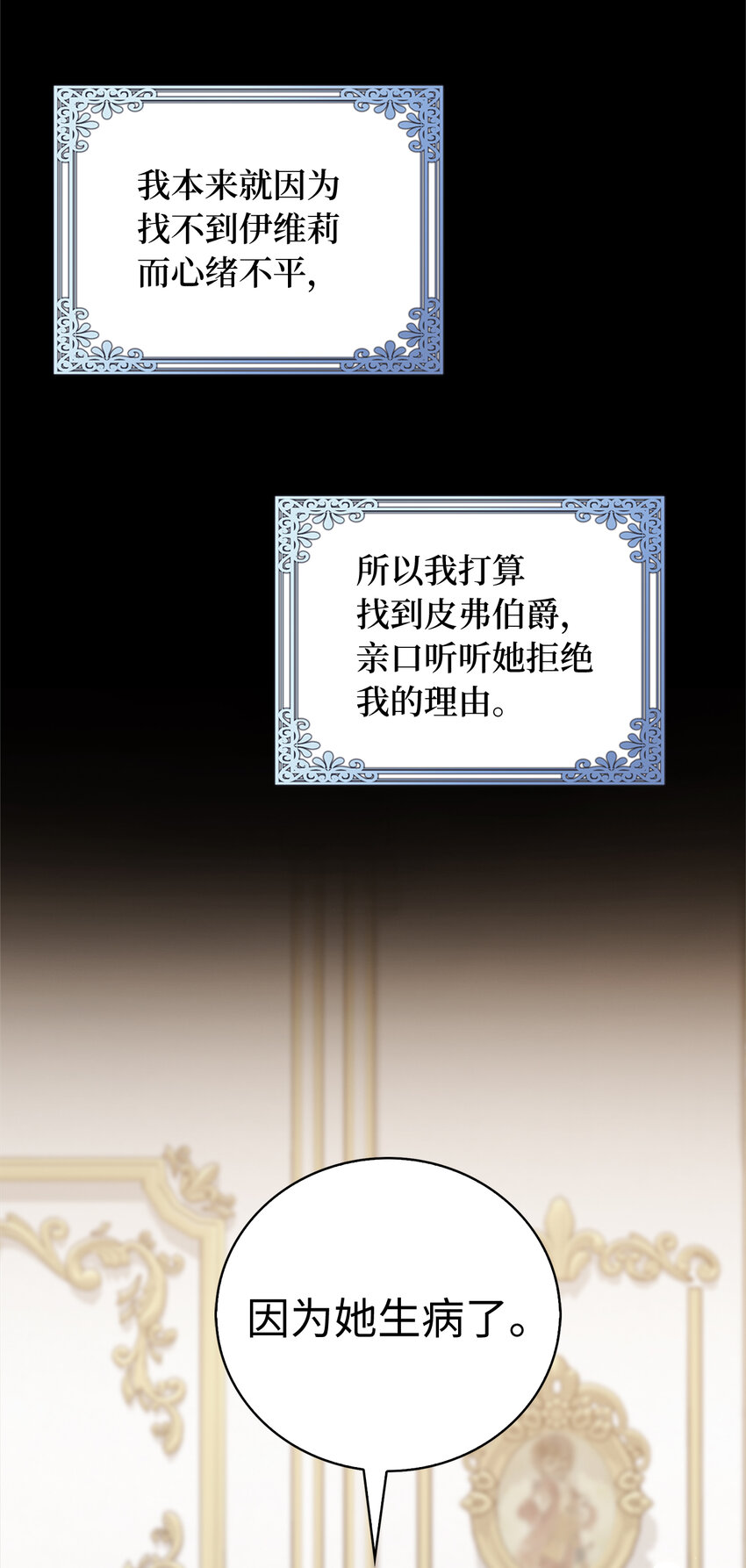 35 无法忘怀的人-第36话