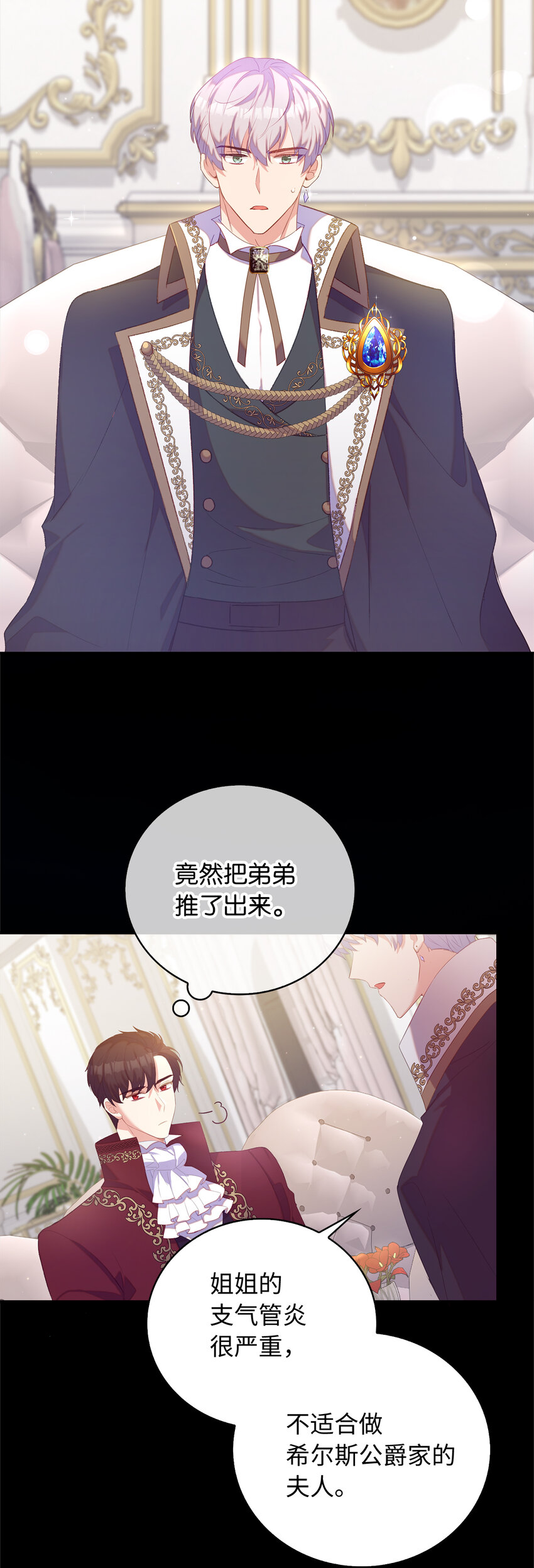 35 无法忘怀的人-第36话