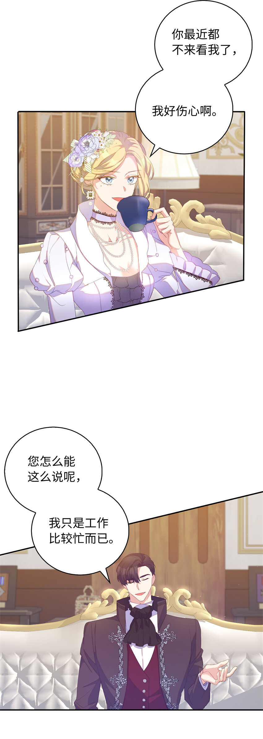 35 无法忘怀的人-第36话