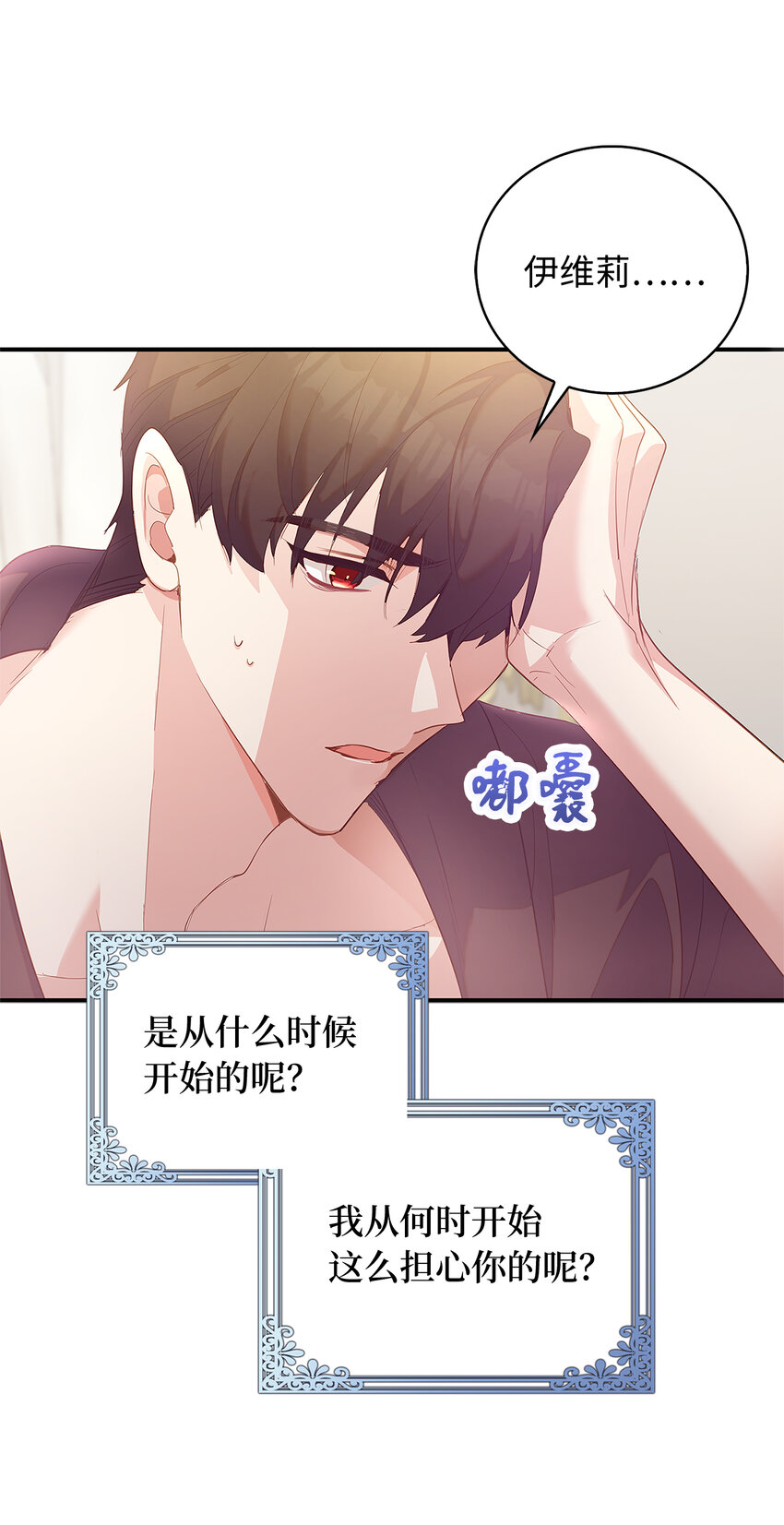35 无法忘怀的人-第36话