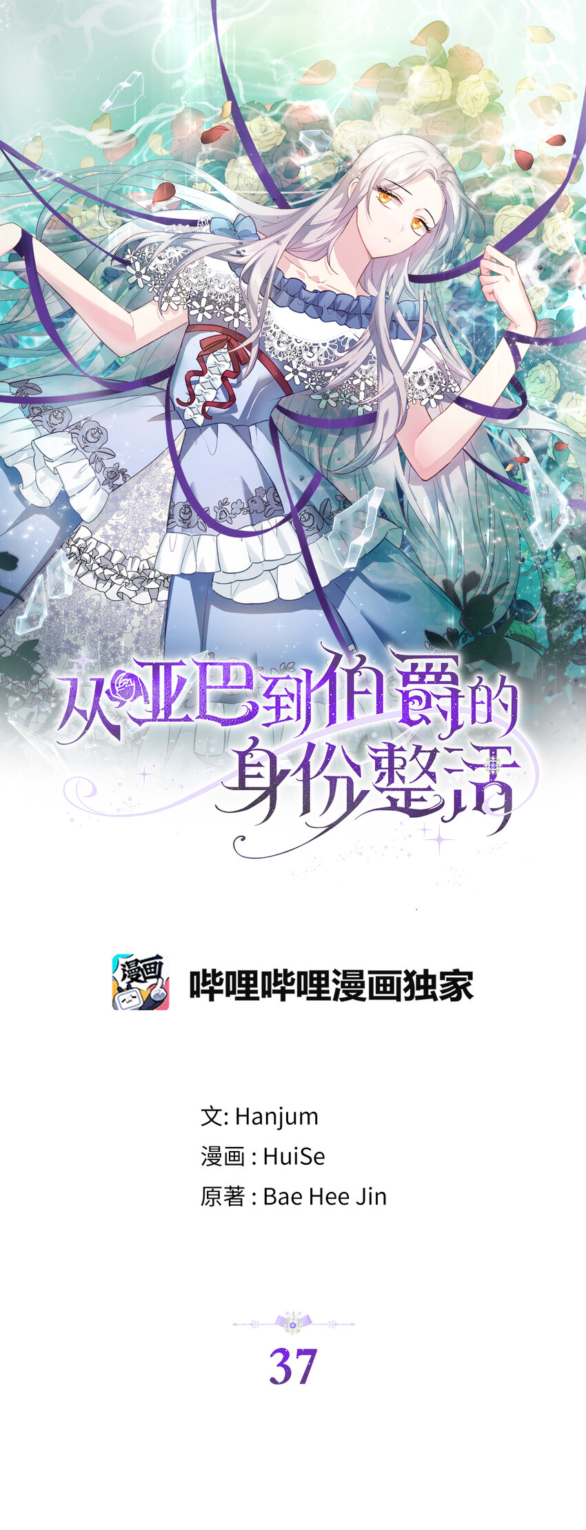 37 霍尔顿脆弱的一面(1/2)-第38话