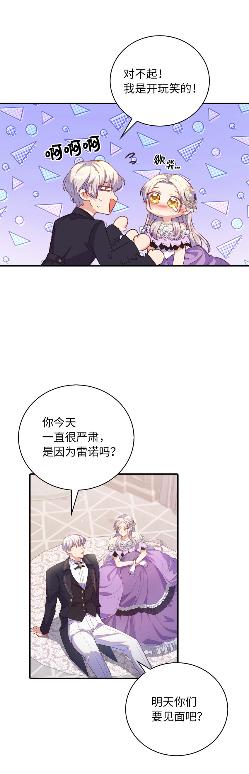 37 霍尔顿脆弱的一面(1/2)-第38话