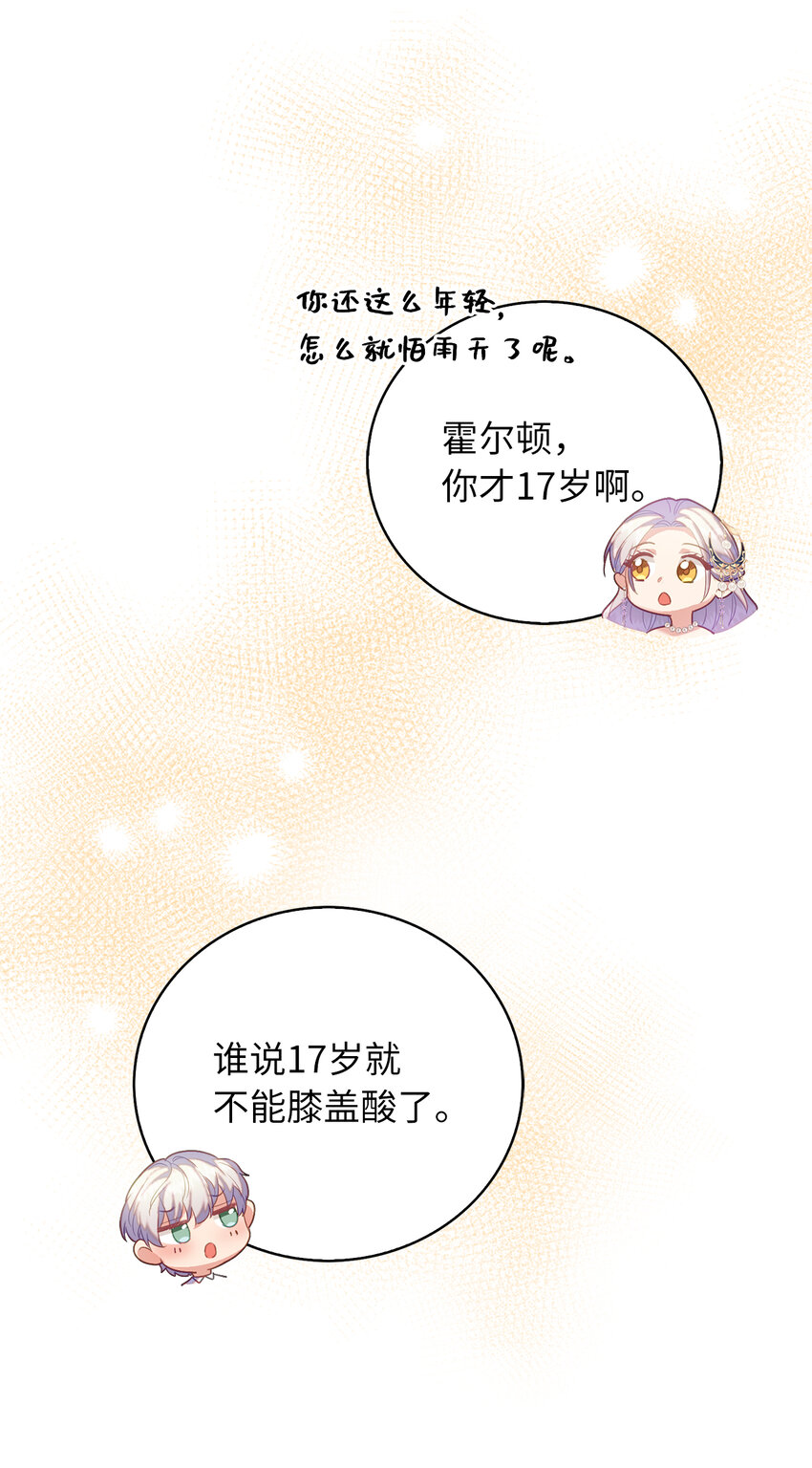 37 霍尔顿脆弱的一面(1/2)-第38话