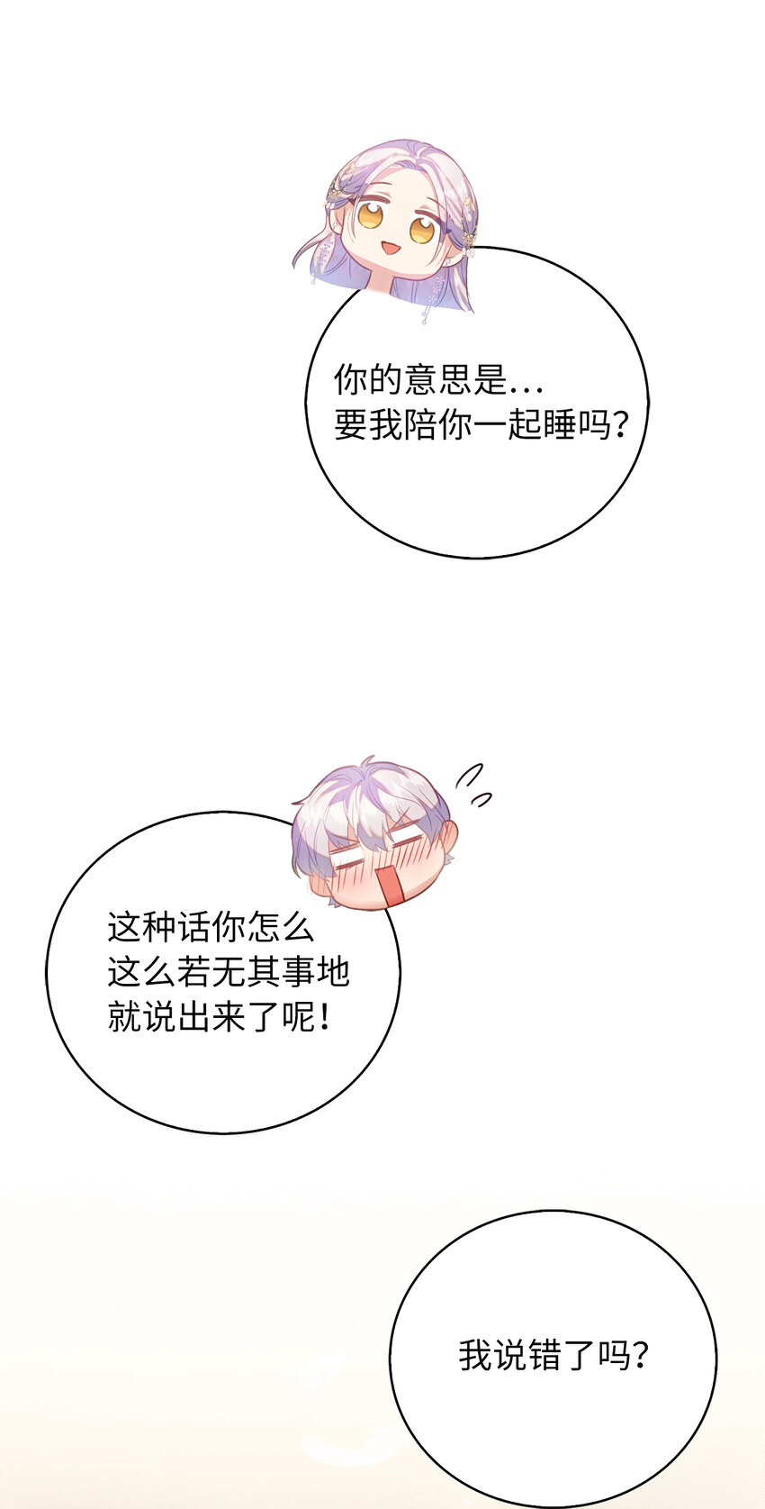 37 霍尔顿脆弱的一面(1/2)-第38话
