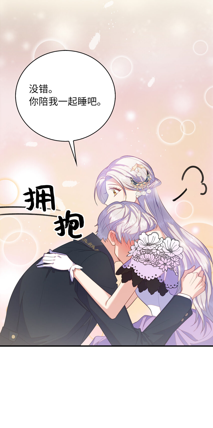 37 霍尔顿脆弱的一面(1/2)-第38话